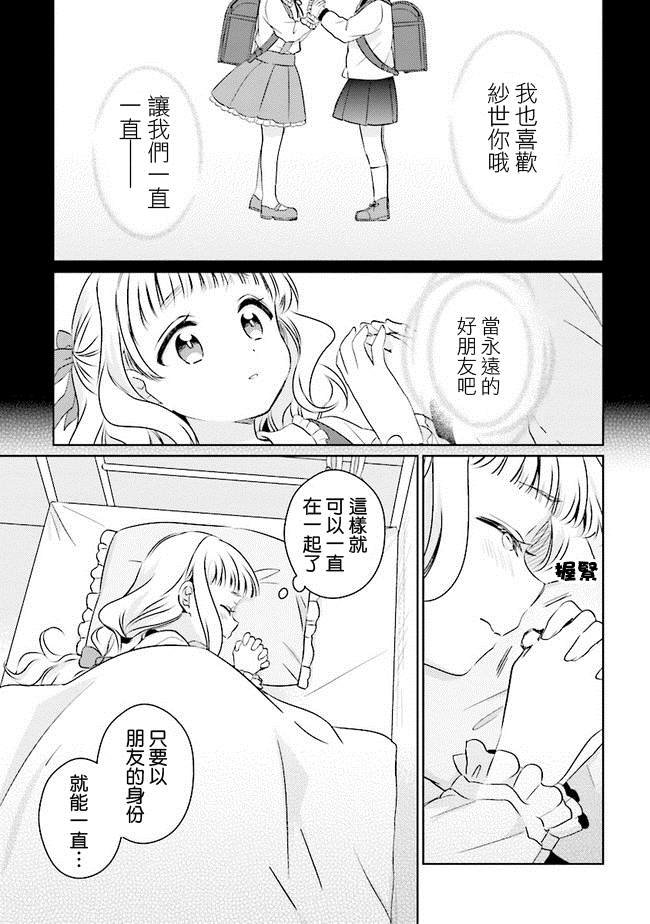 第5.2话
