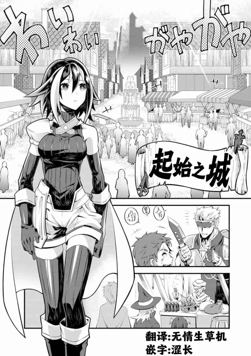 第1.2话