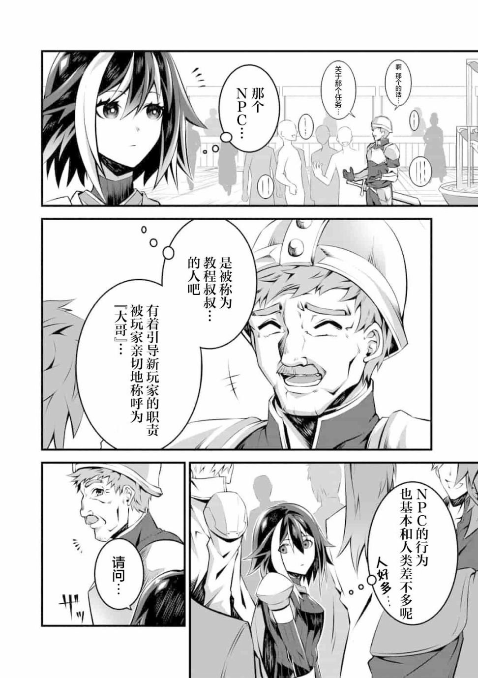 第1.2话