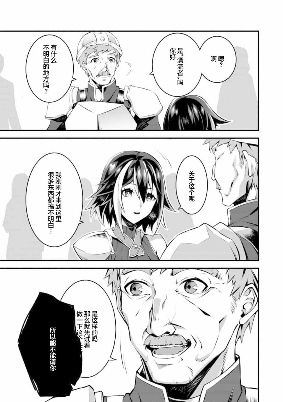 第1.2话
