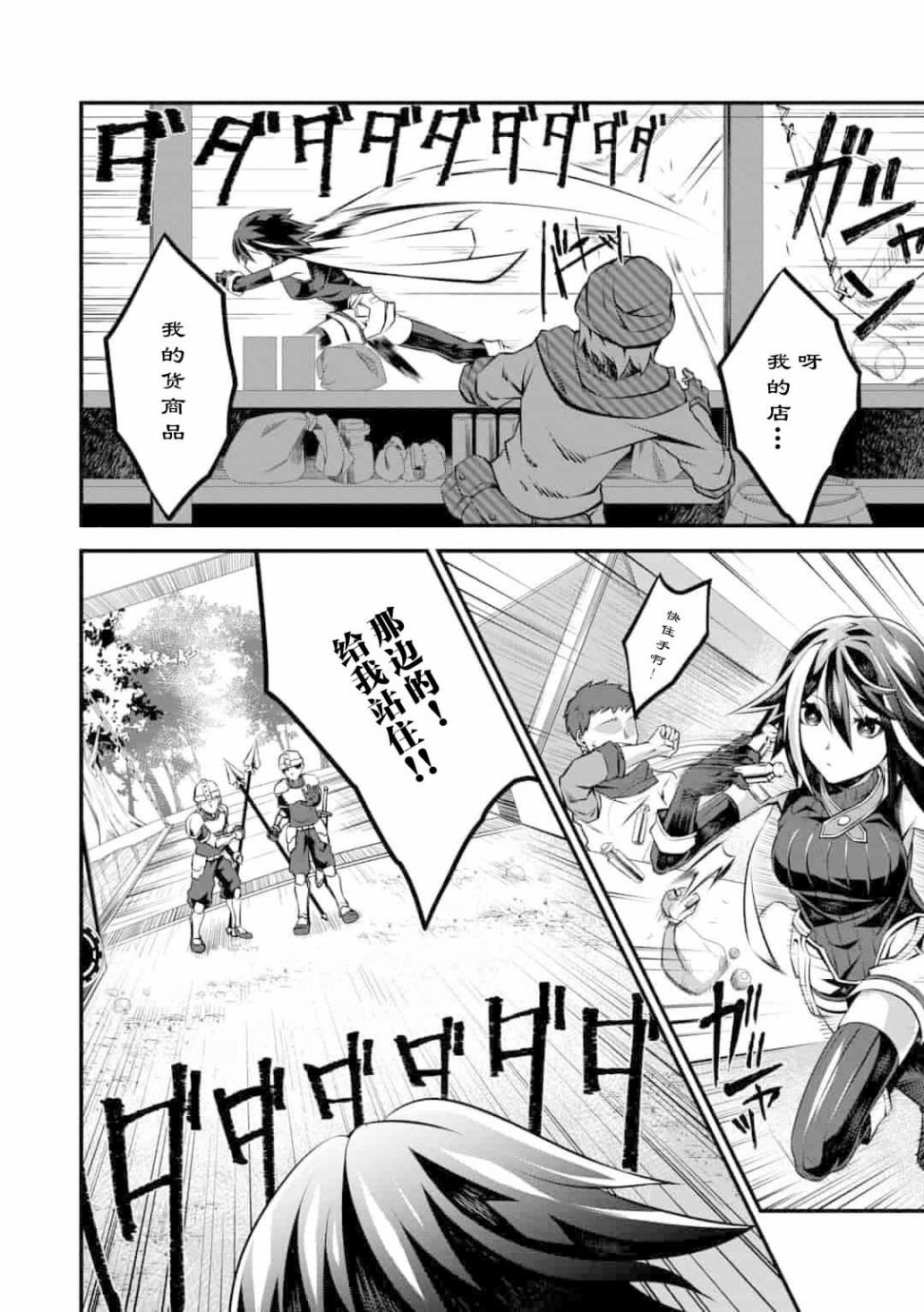 第1.2话