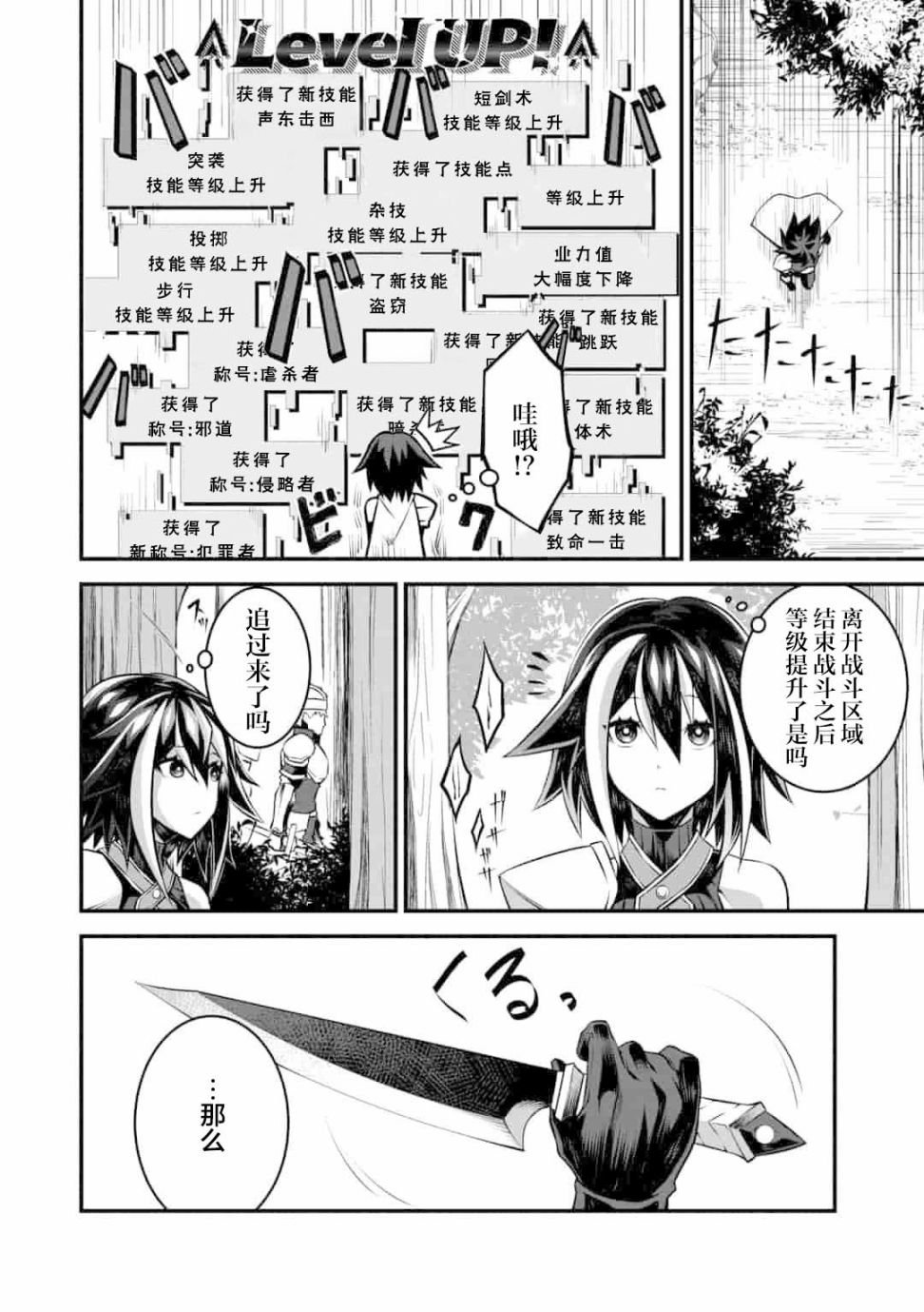 第1.2话