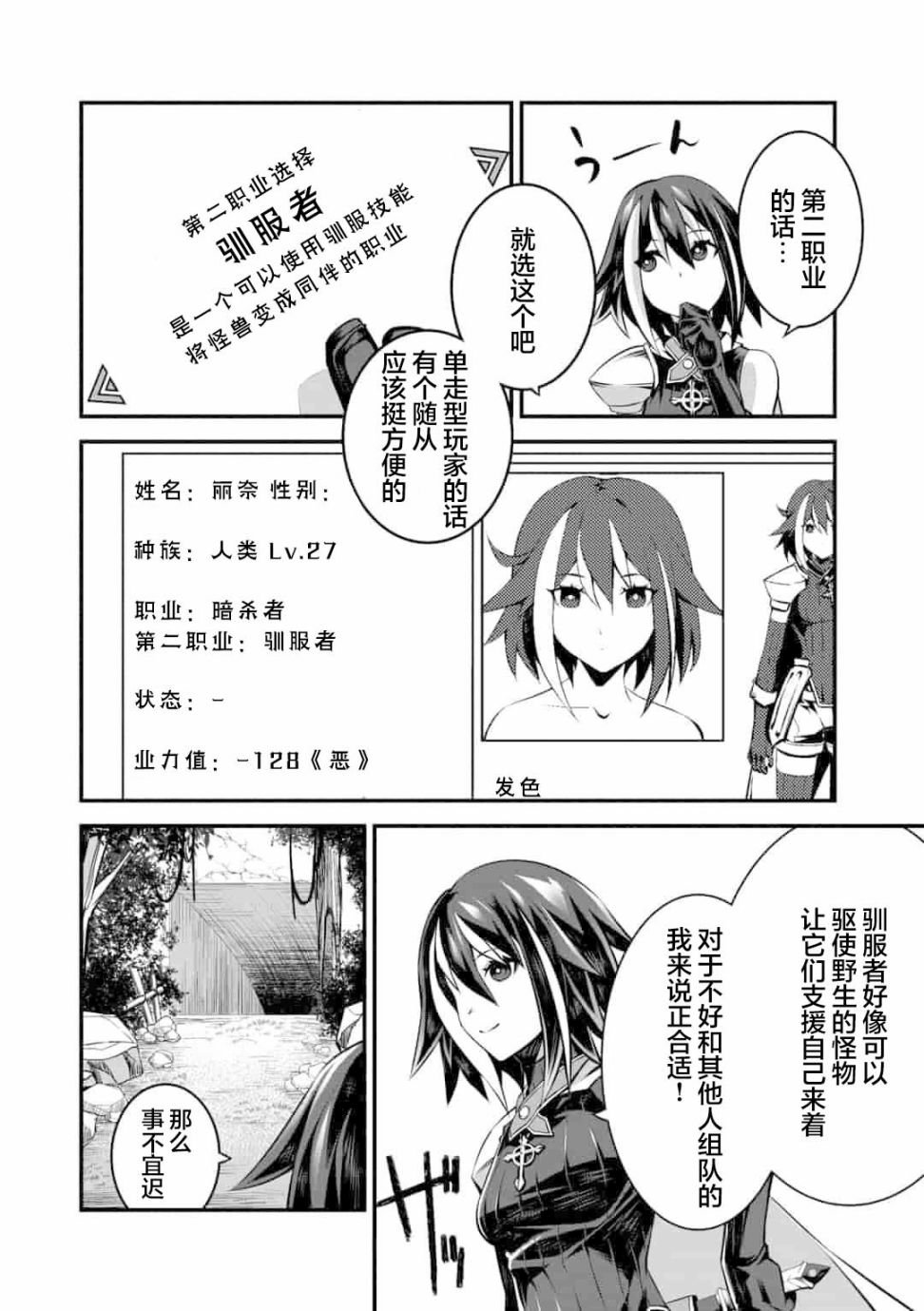 第1.2话