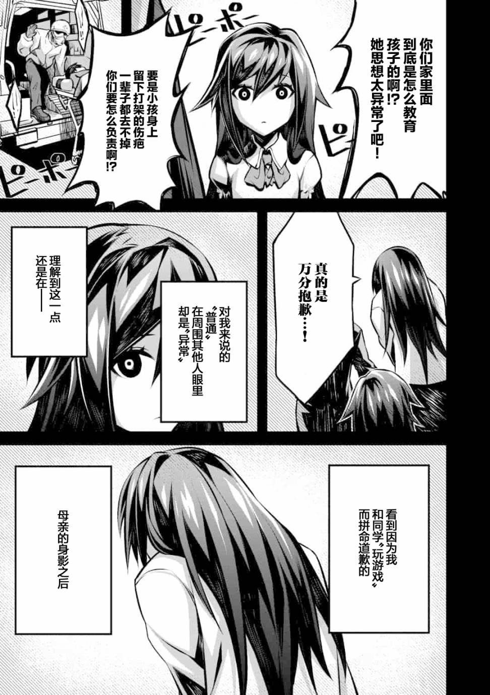 第2.1话