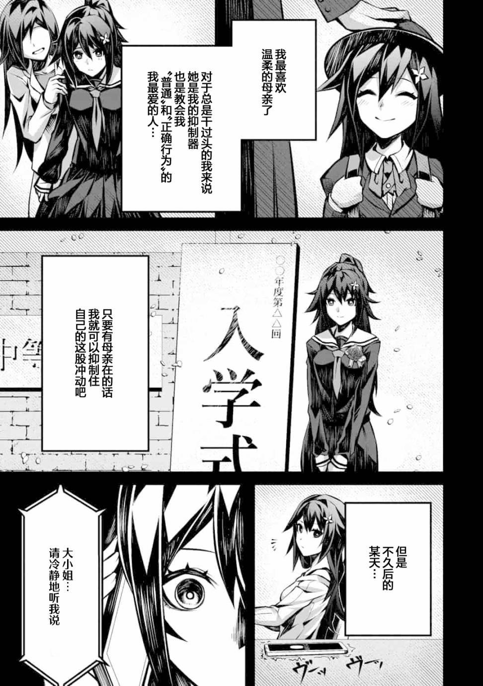 第2.1话