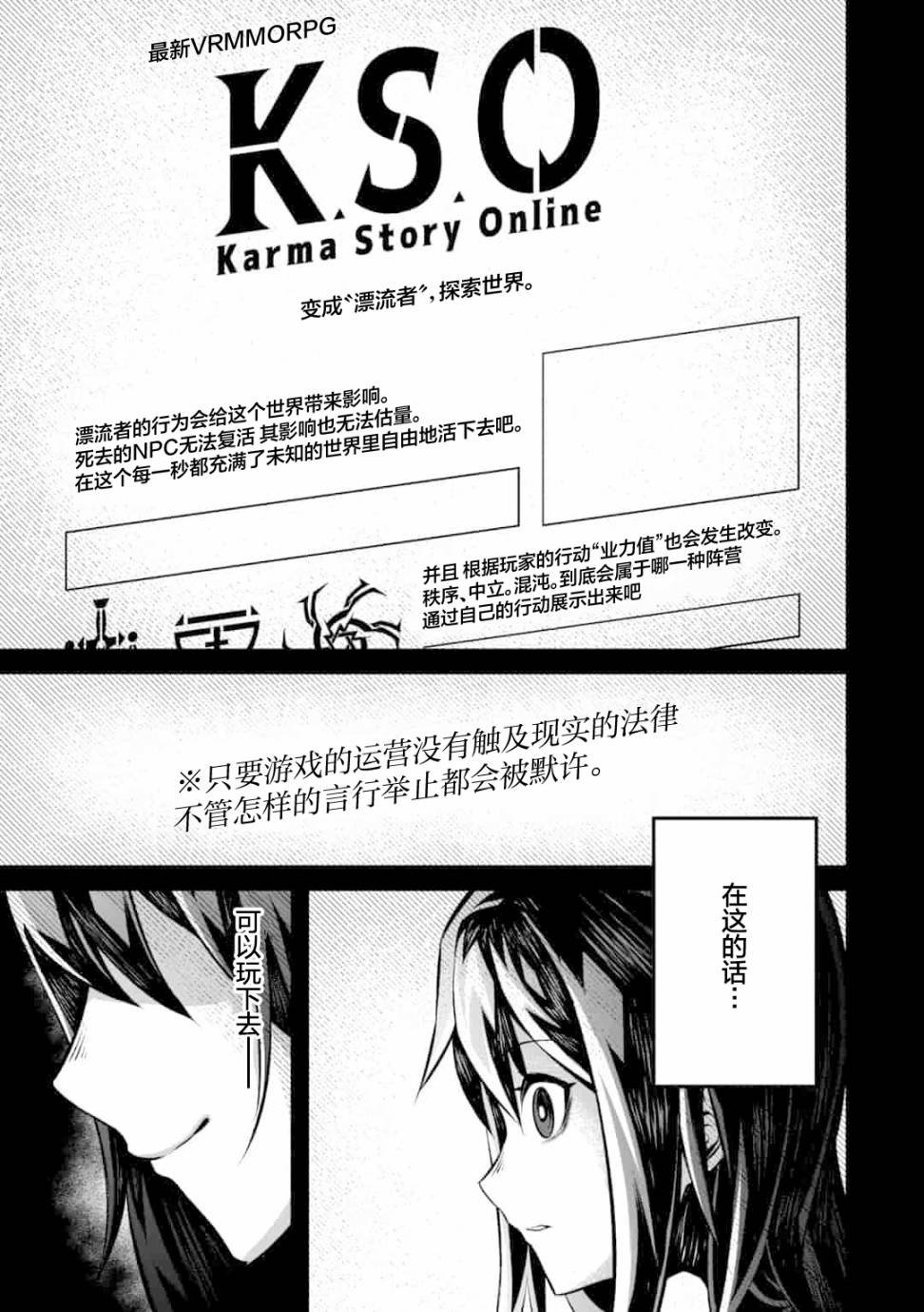 第2.1话
