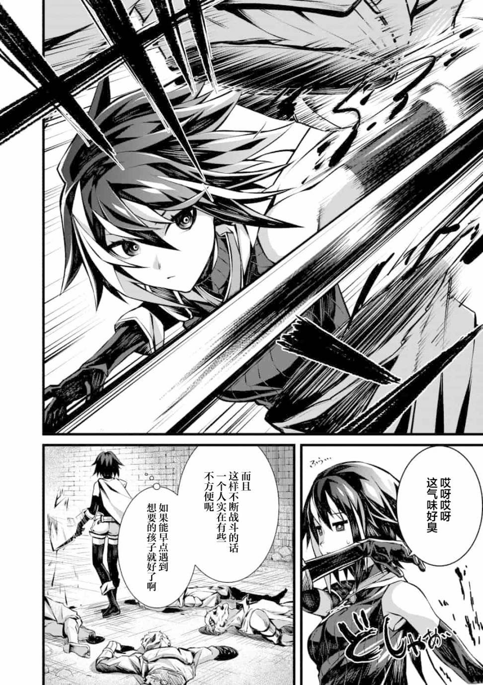 第2.1话