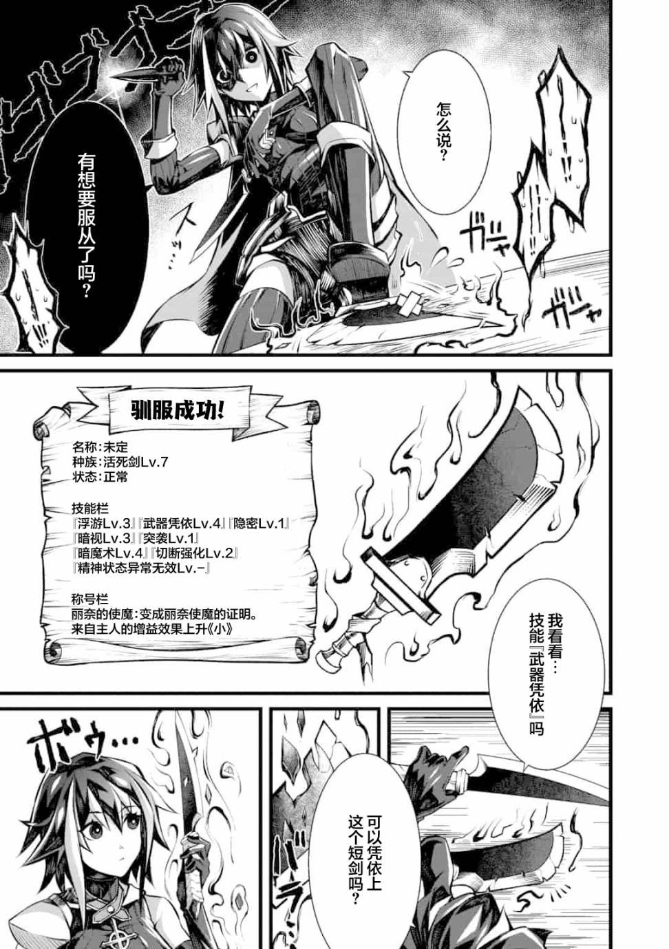 第2.1话
