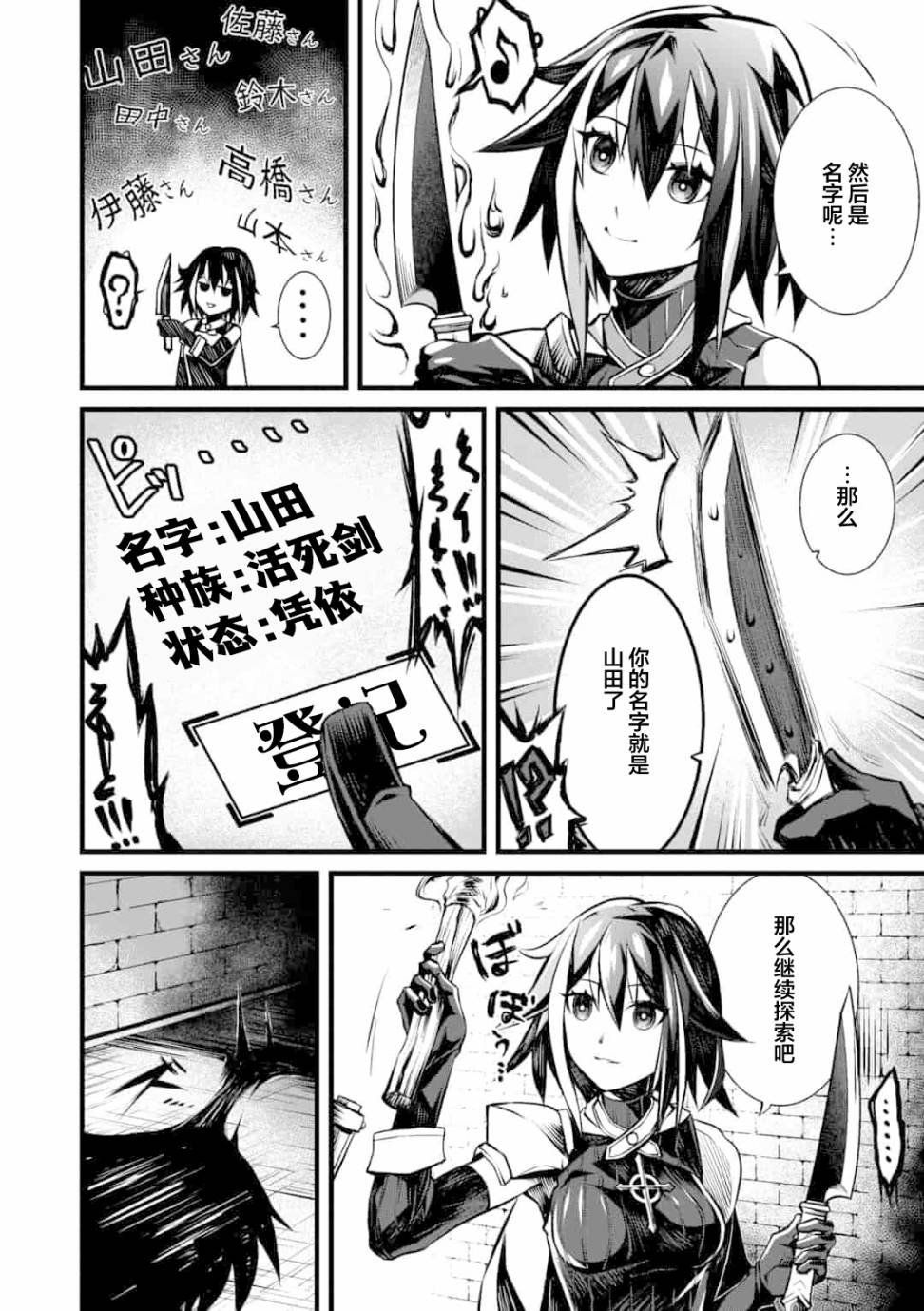 第2.1话