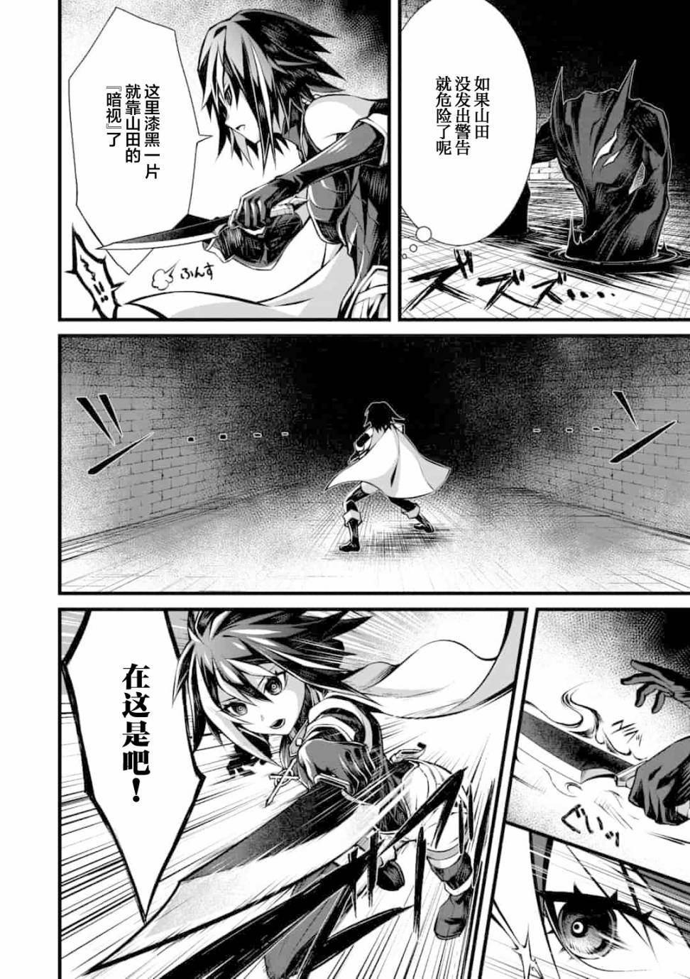 第2.1话
