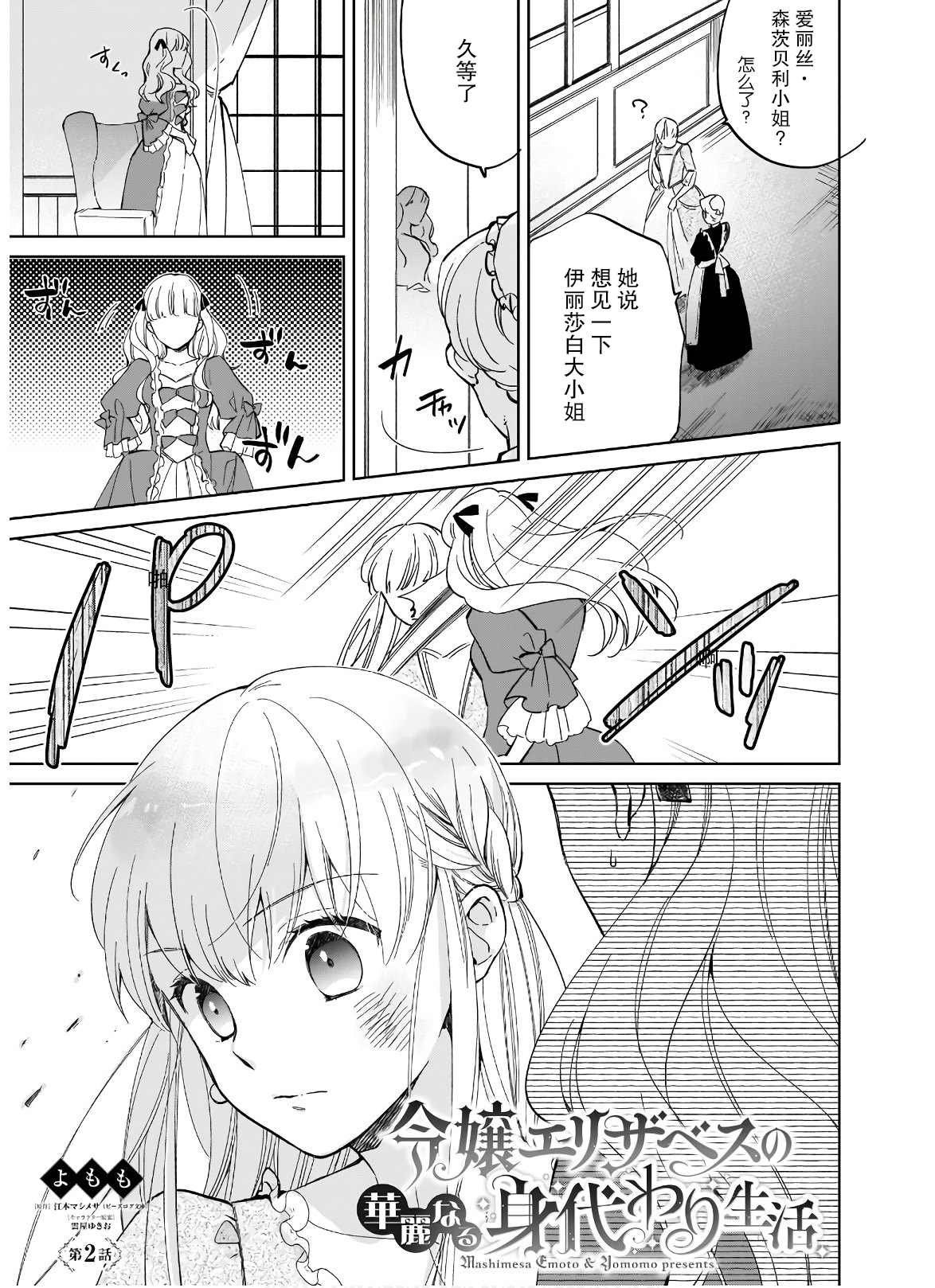 第2话