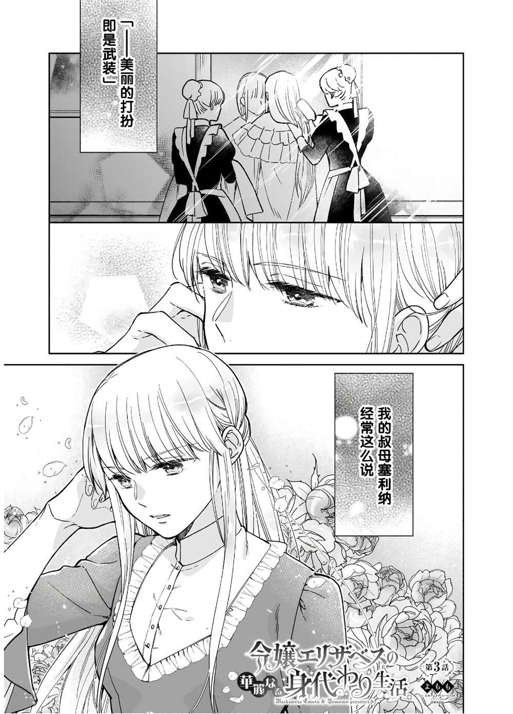 第3话