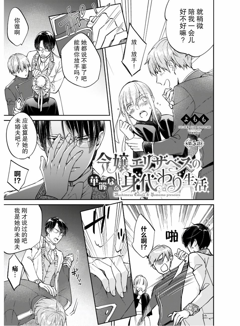 第5话