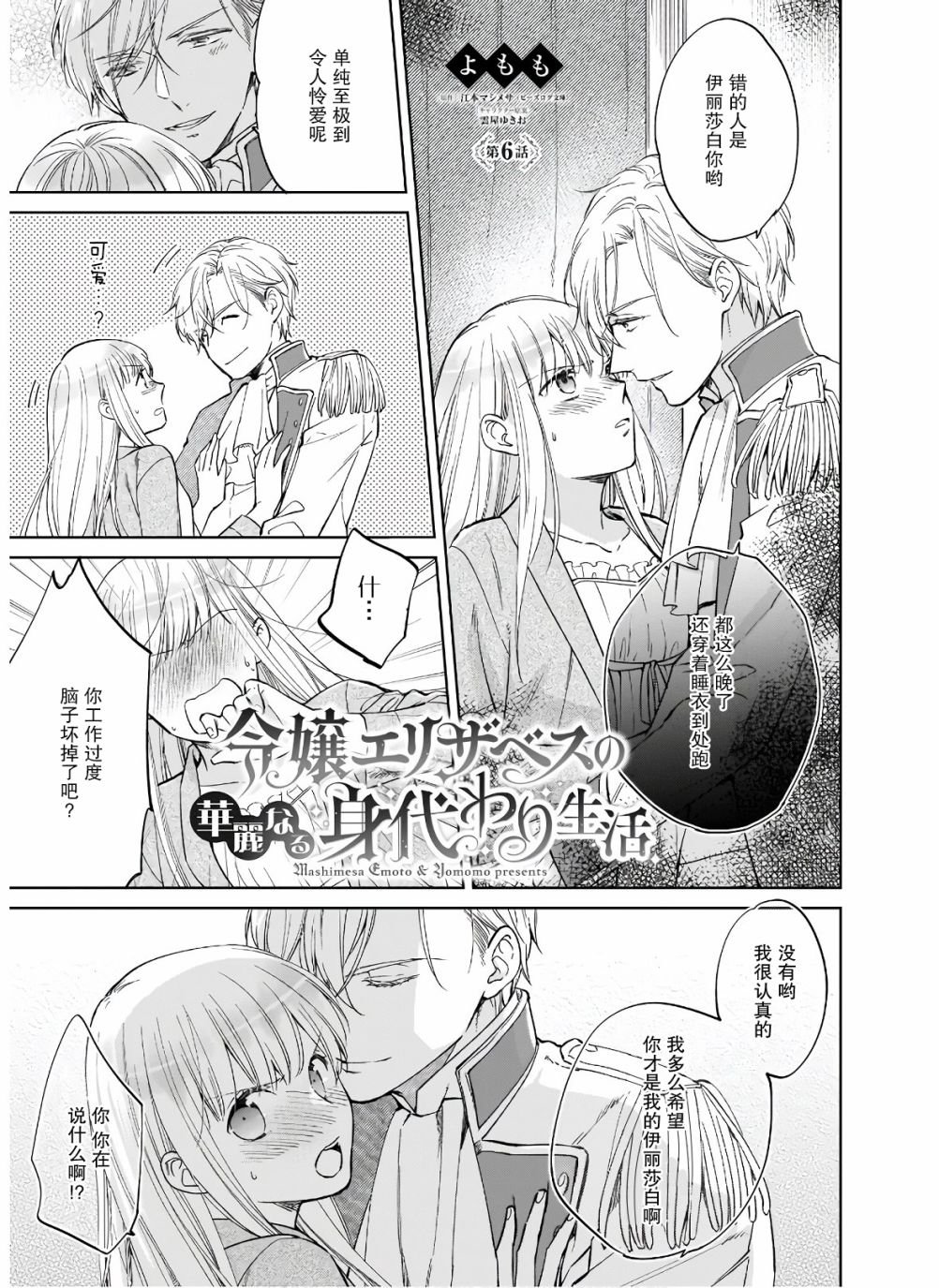第6话