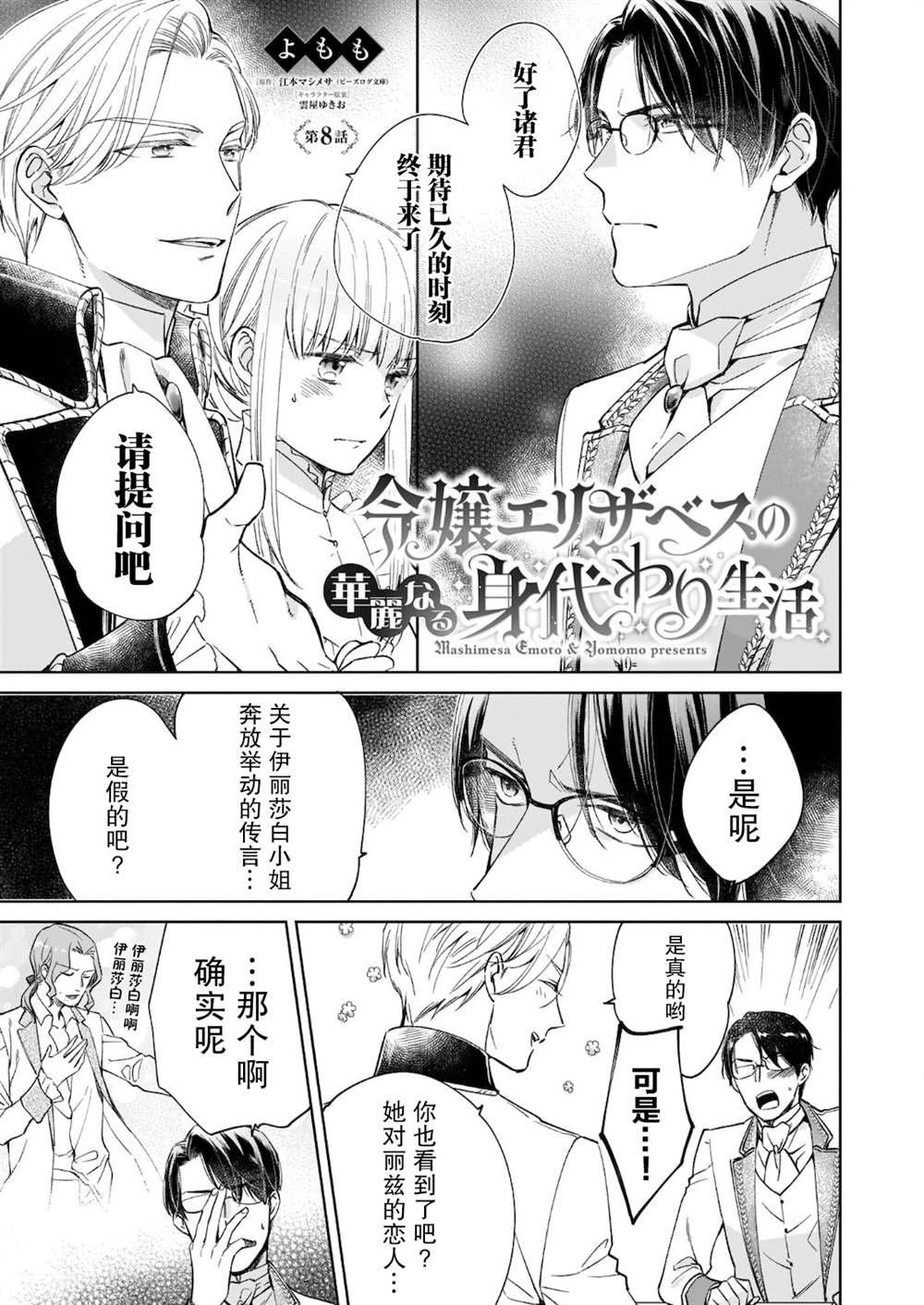 第8话
