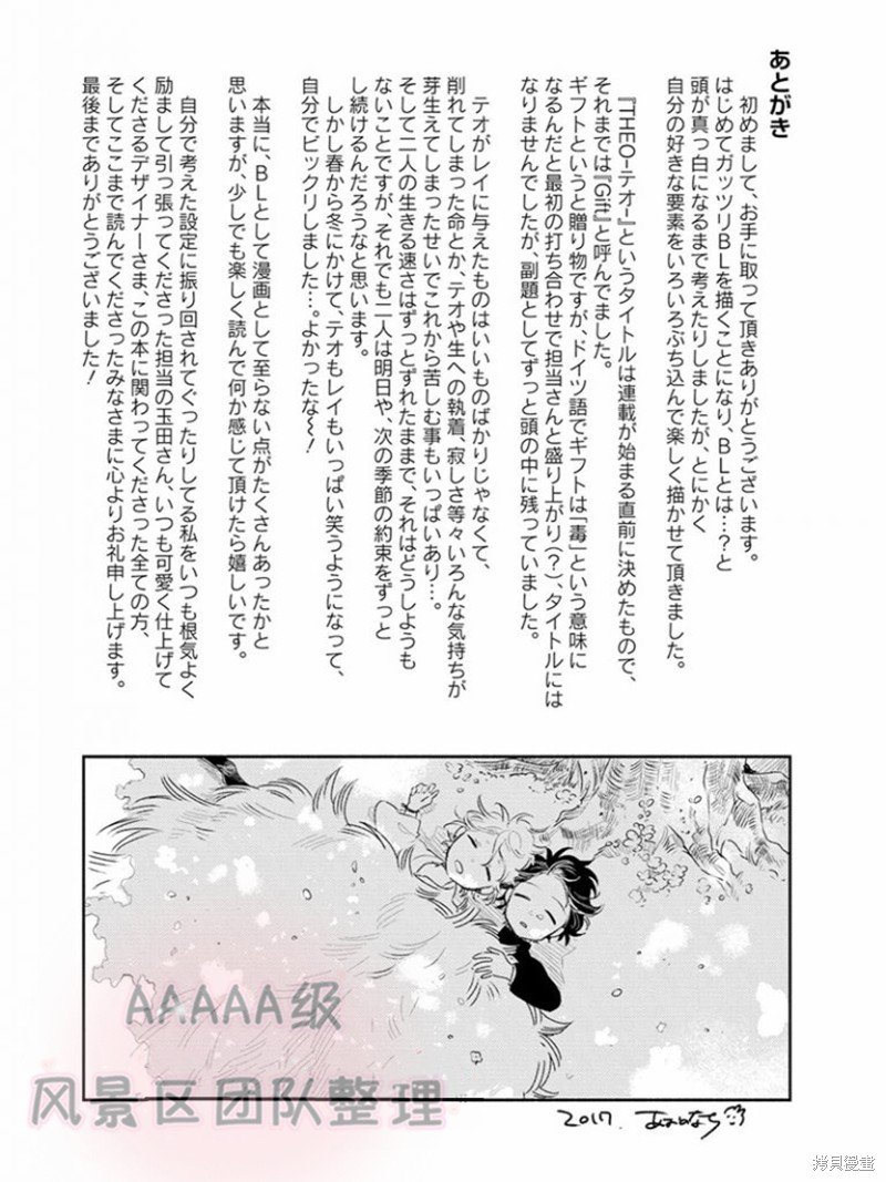 加笔
