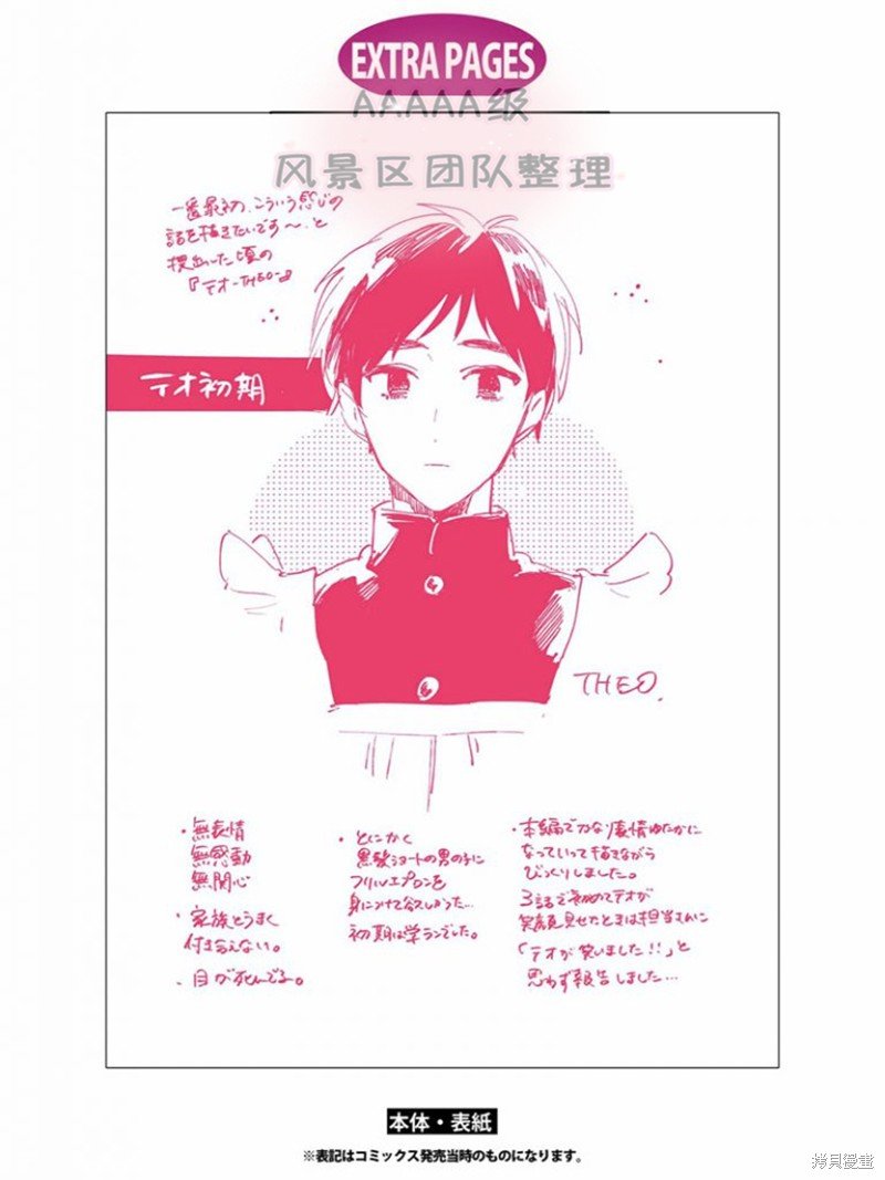加笔