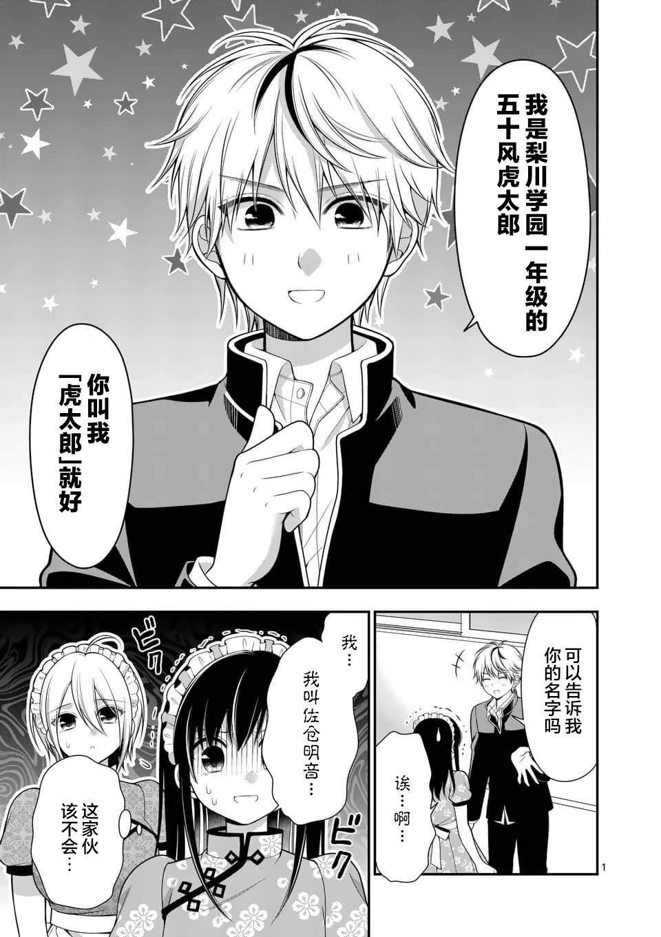 第10话