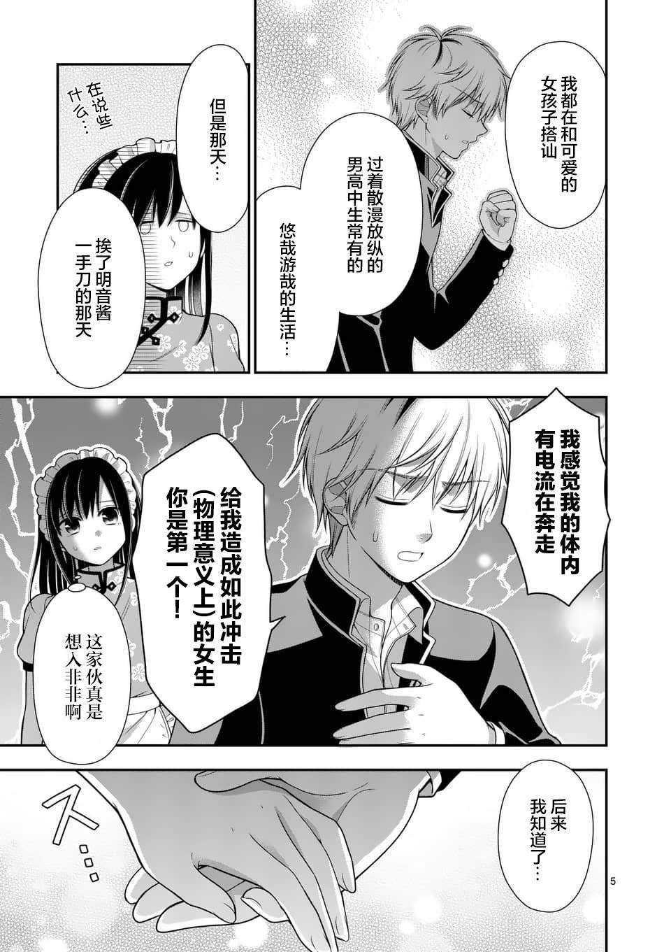 第10话