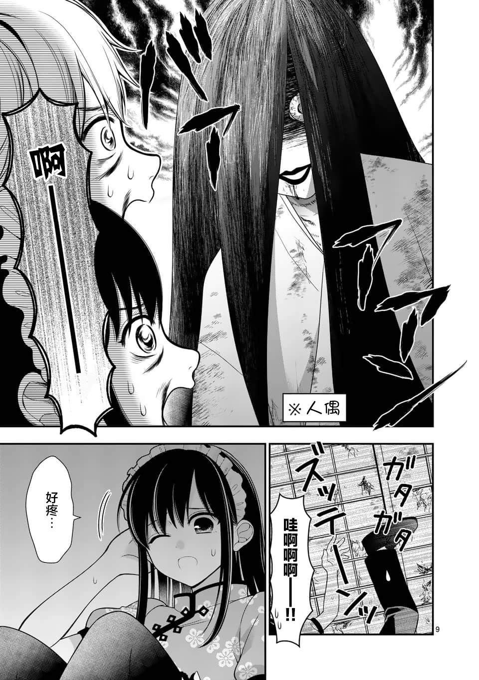 第10话