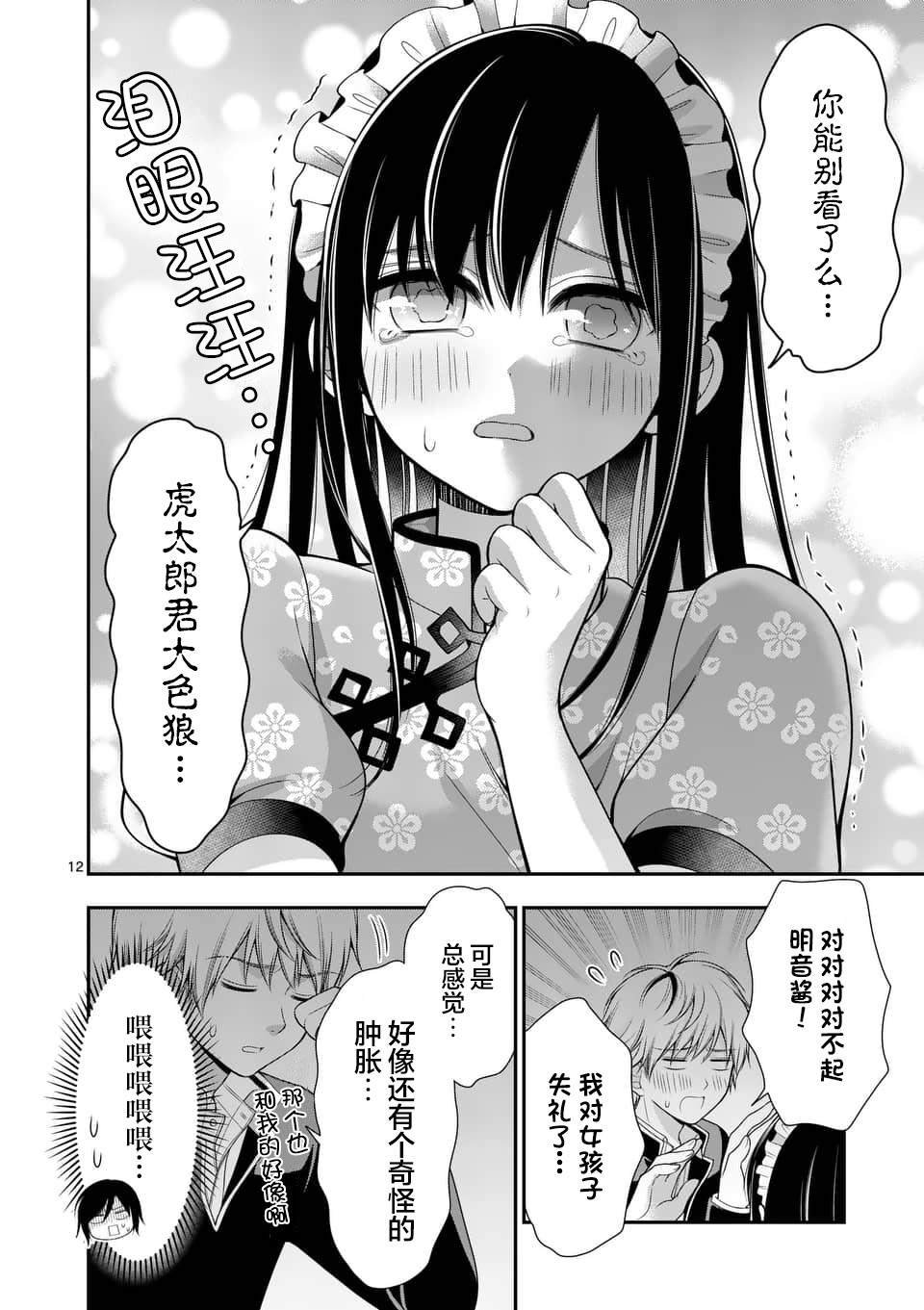 第10话