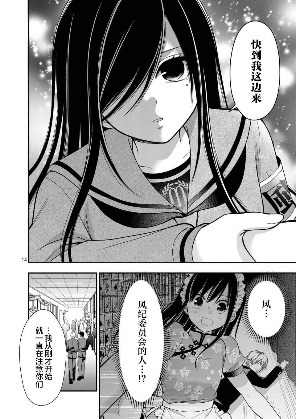 第10话
