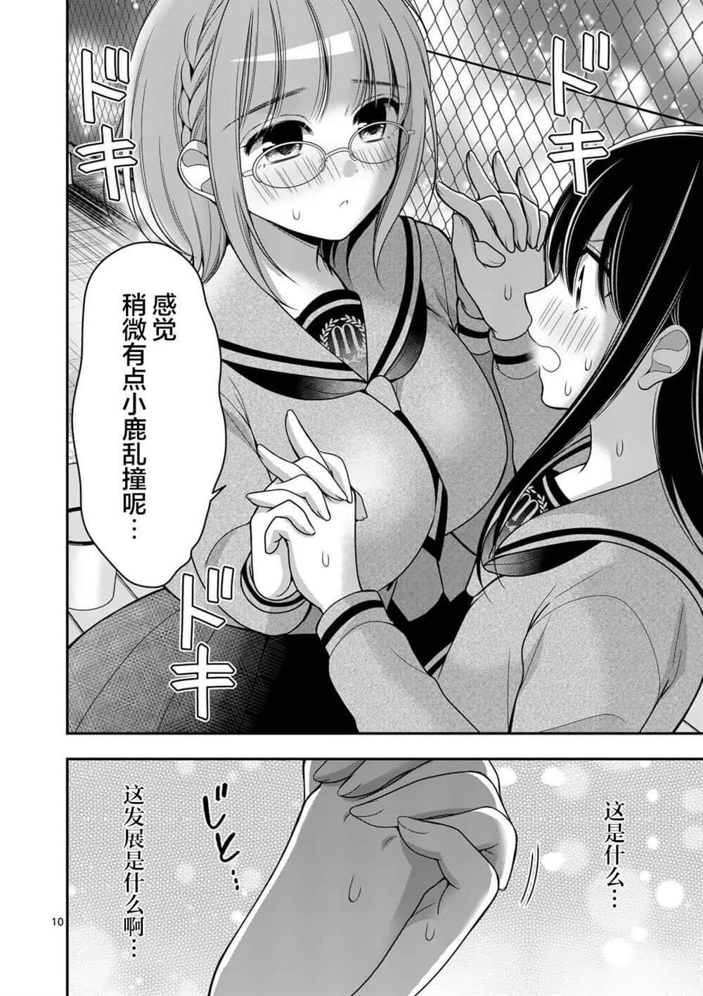 第11话