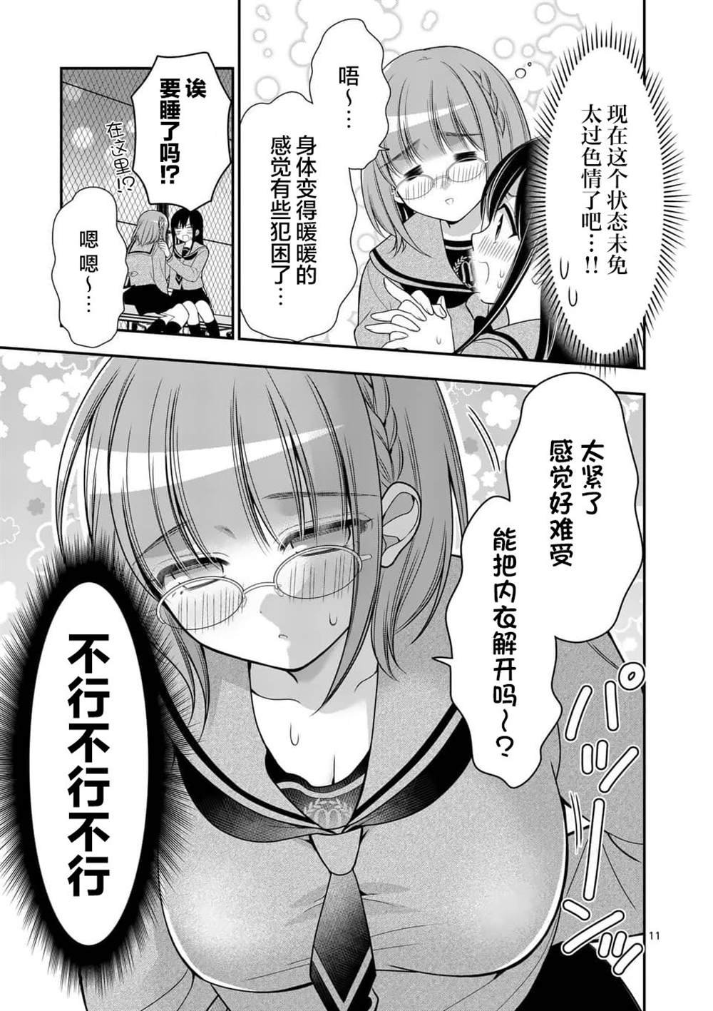 第11话