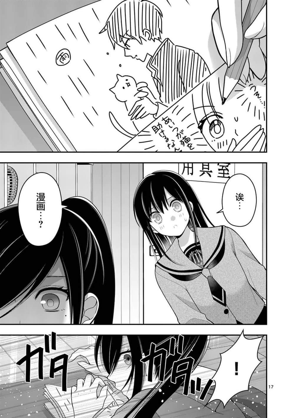 第11话