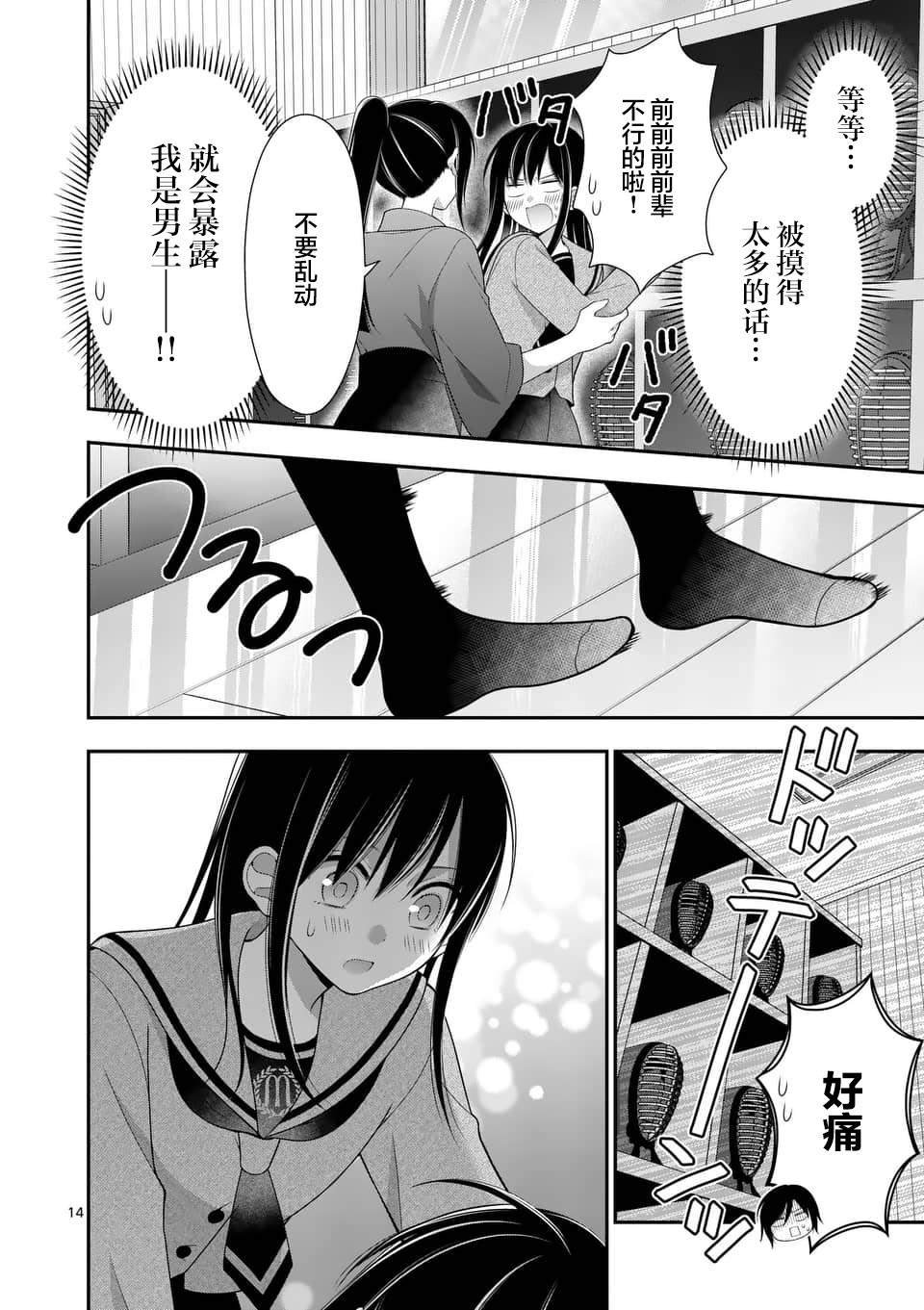 第12话