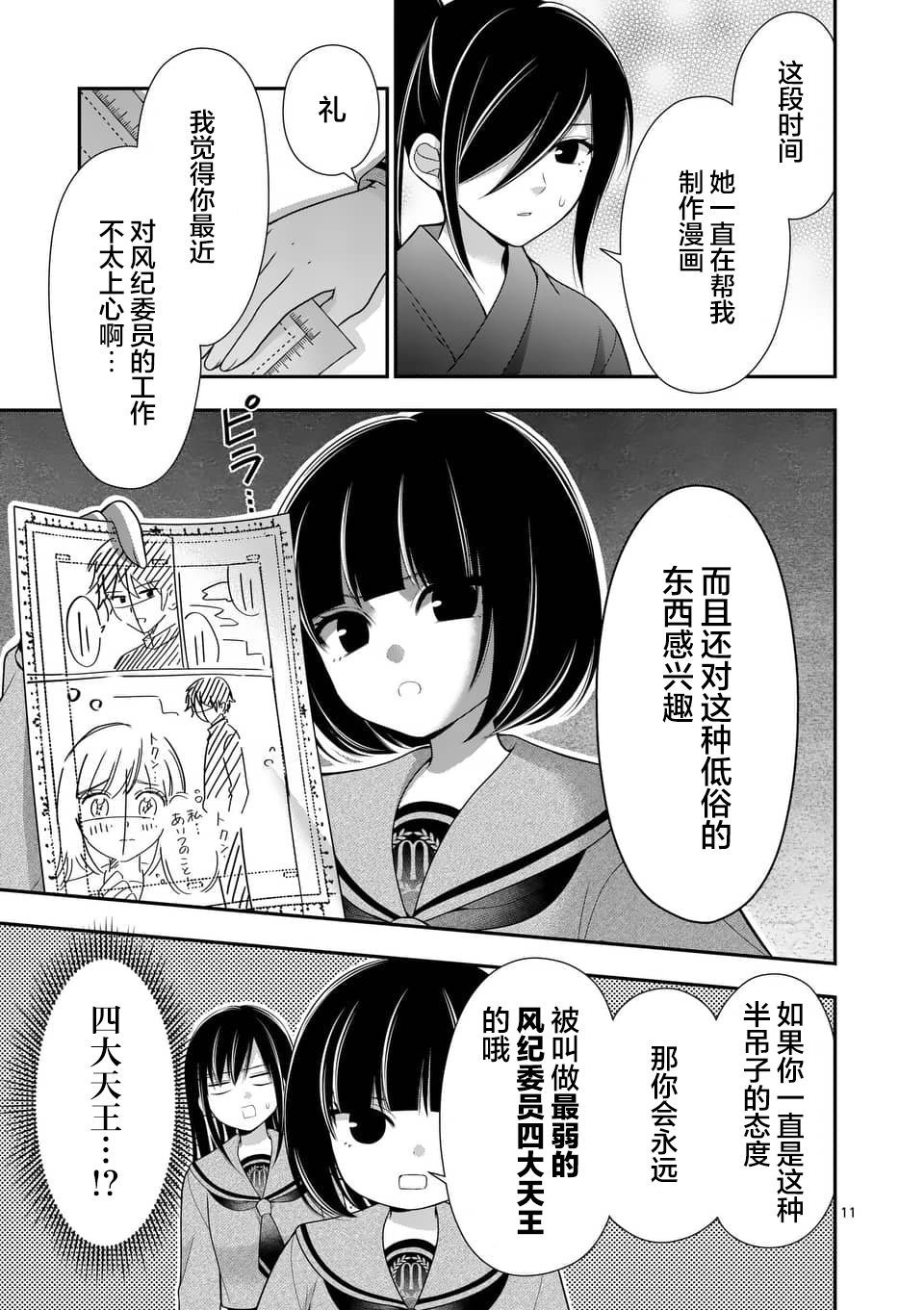 第13话
