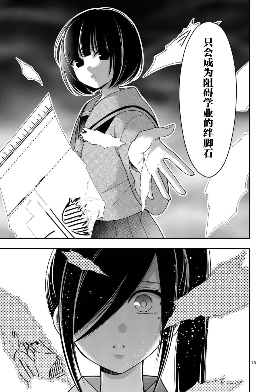 第13话