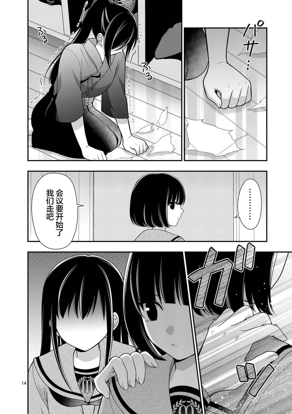 第13话