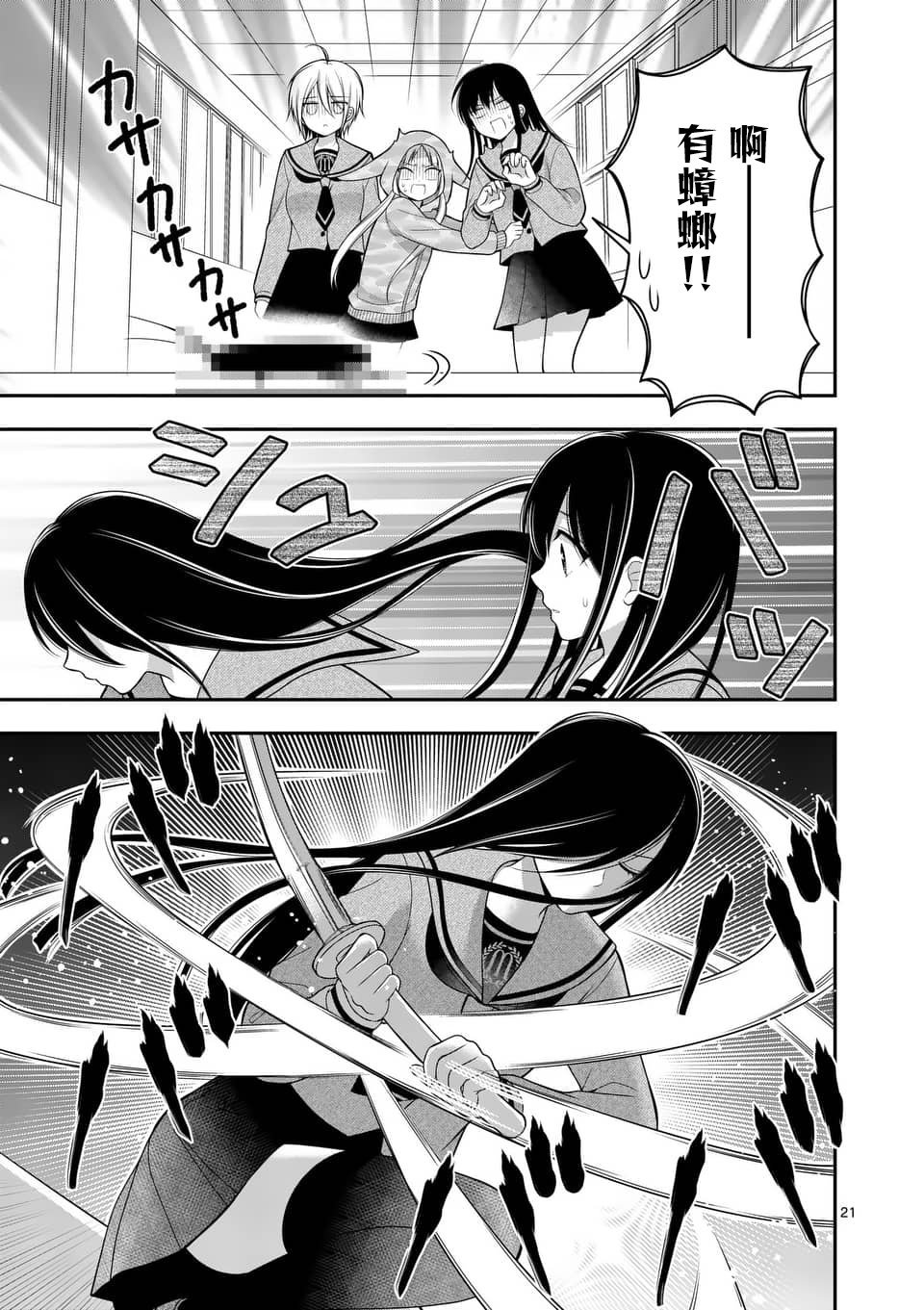 第13话