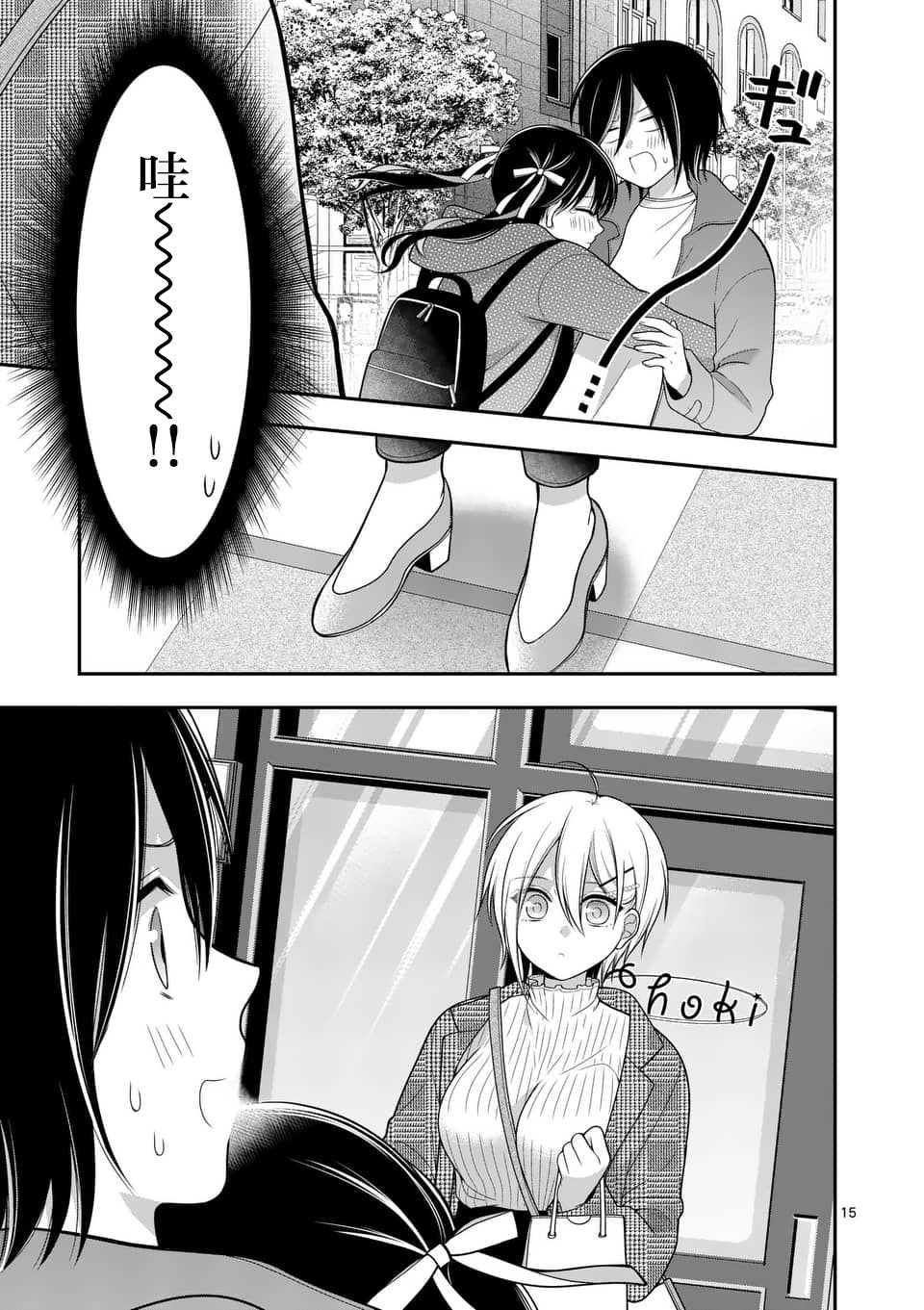 第15话