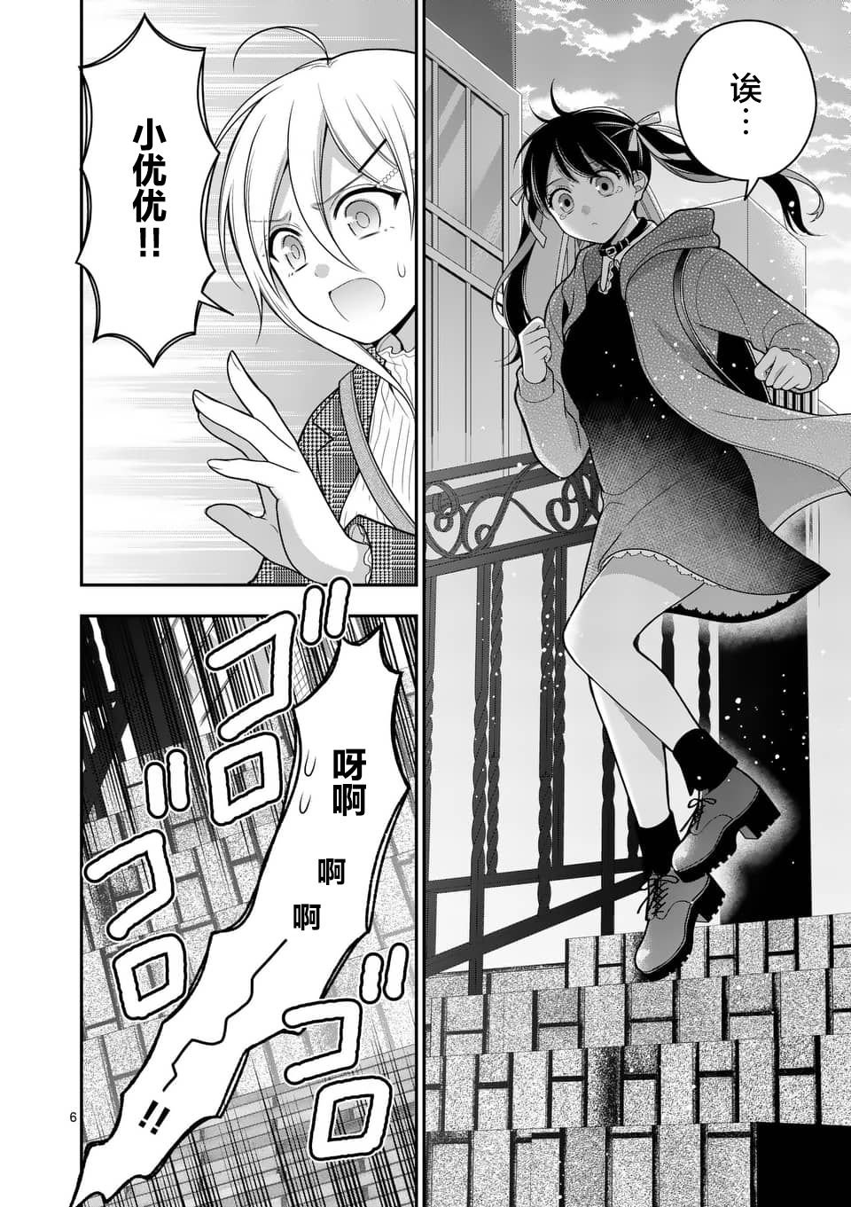 第16话