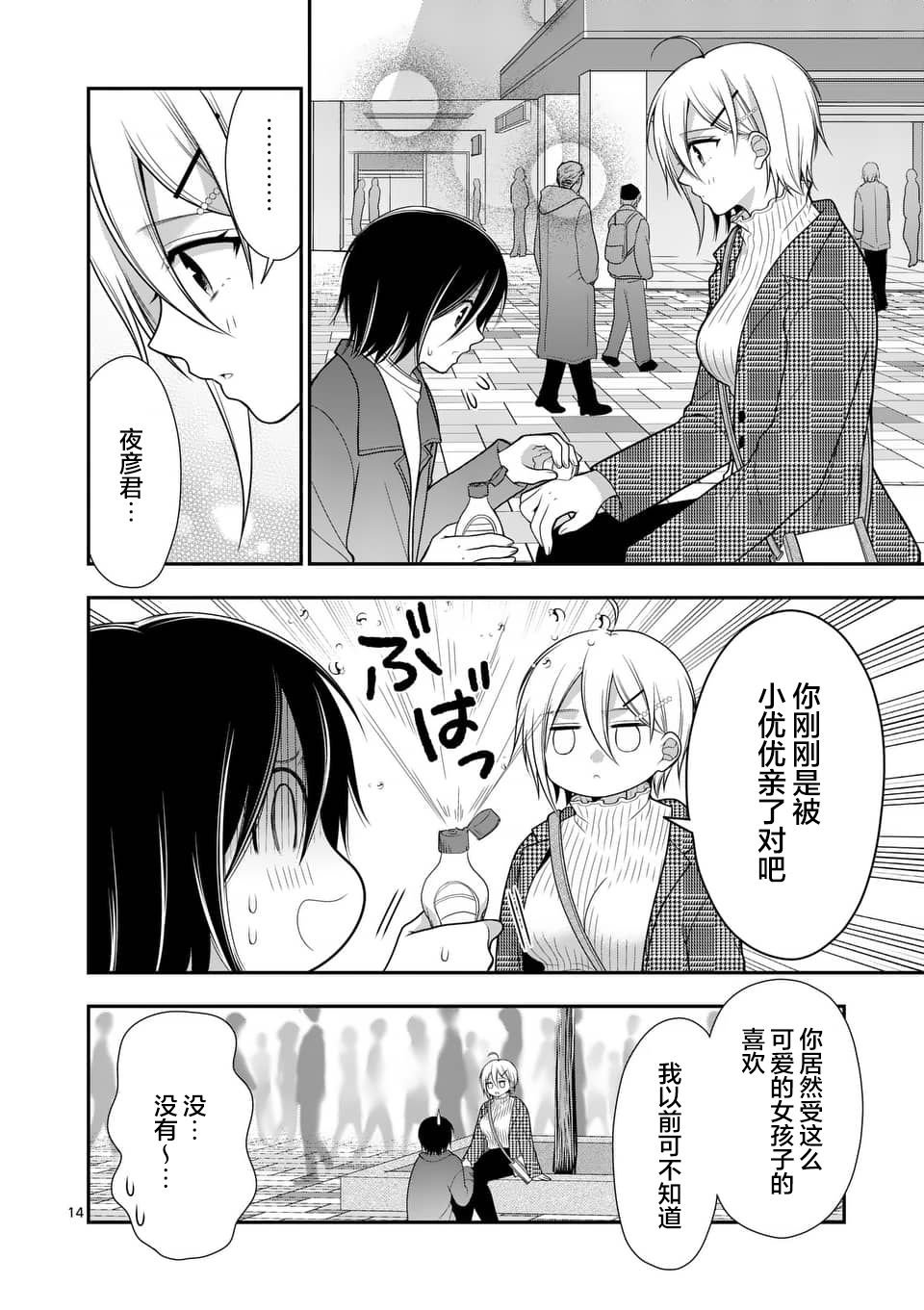 第16话