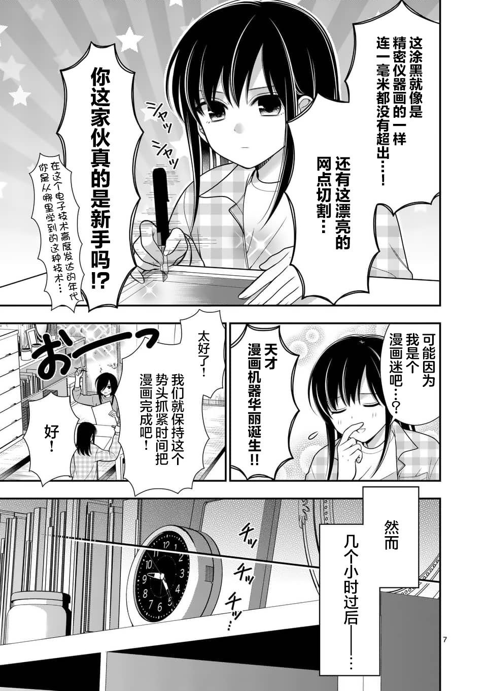 第17话