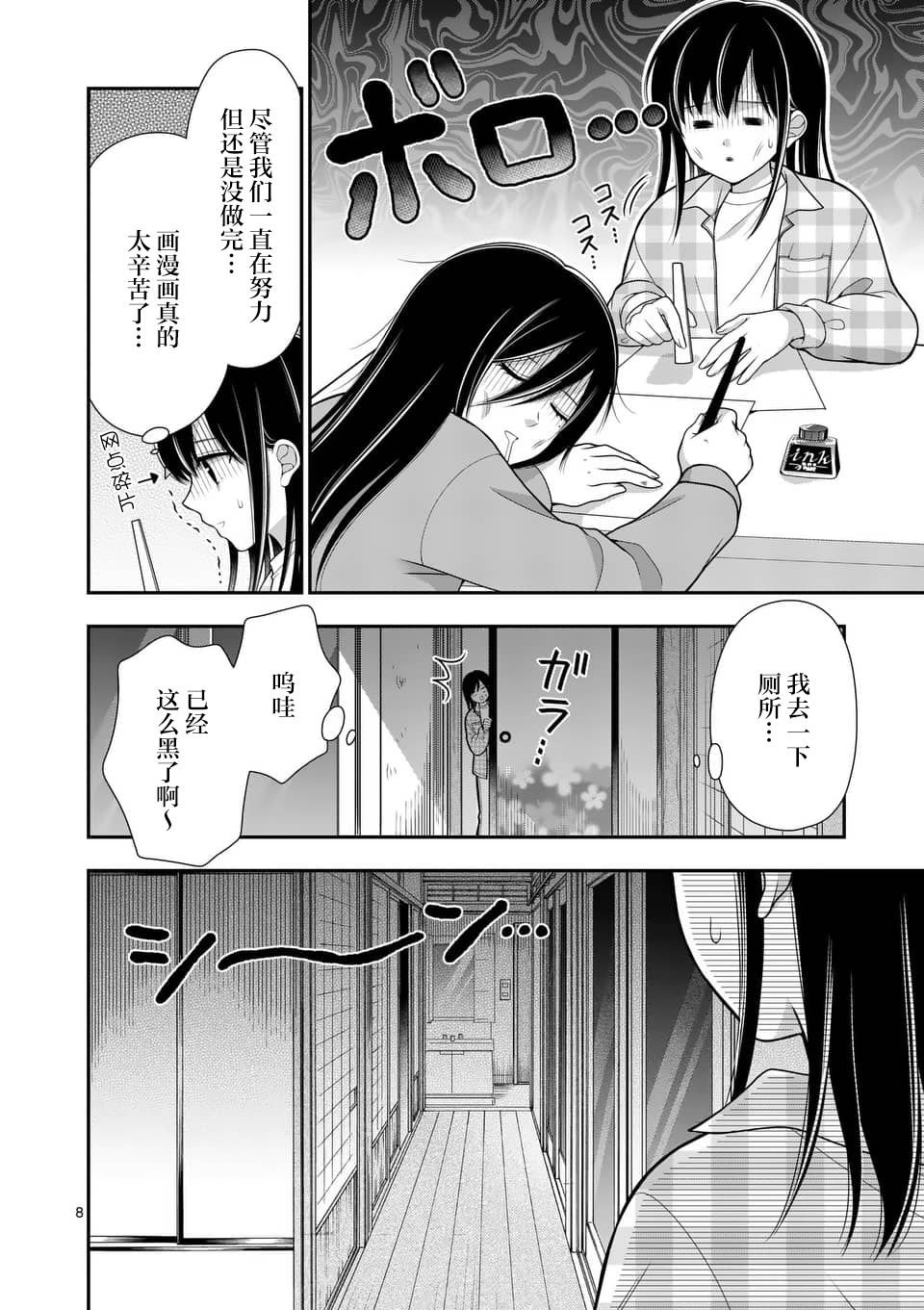 第17话
