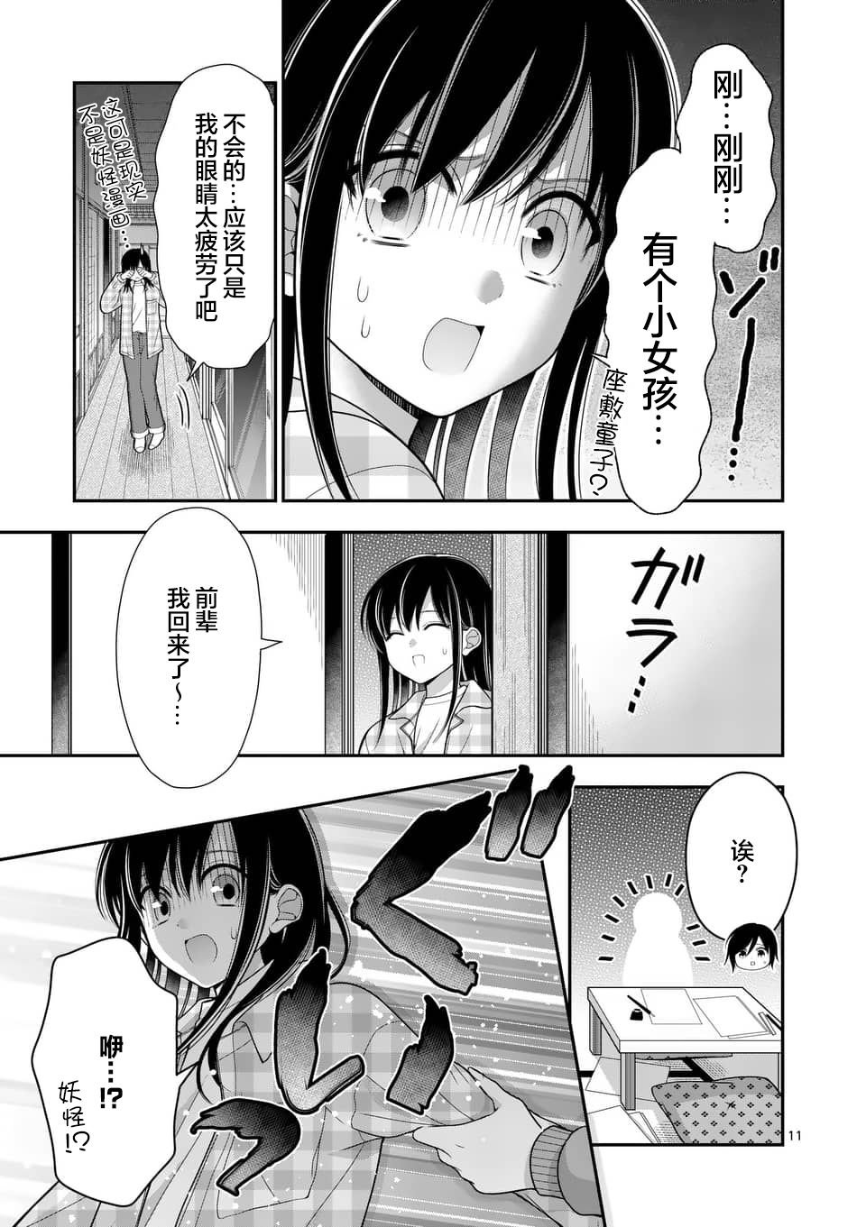 第17话