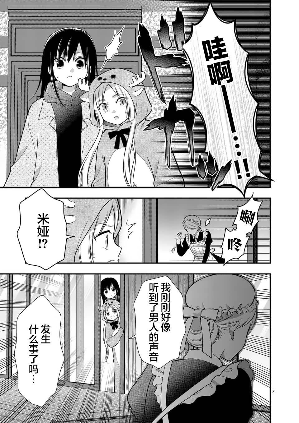 第20话