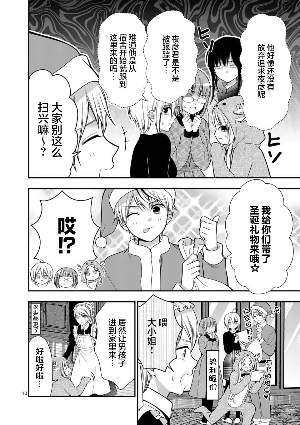 第20话