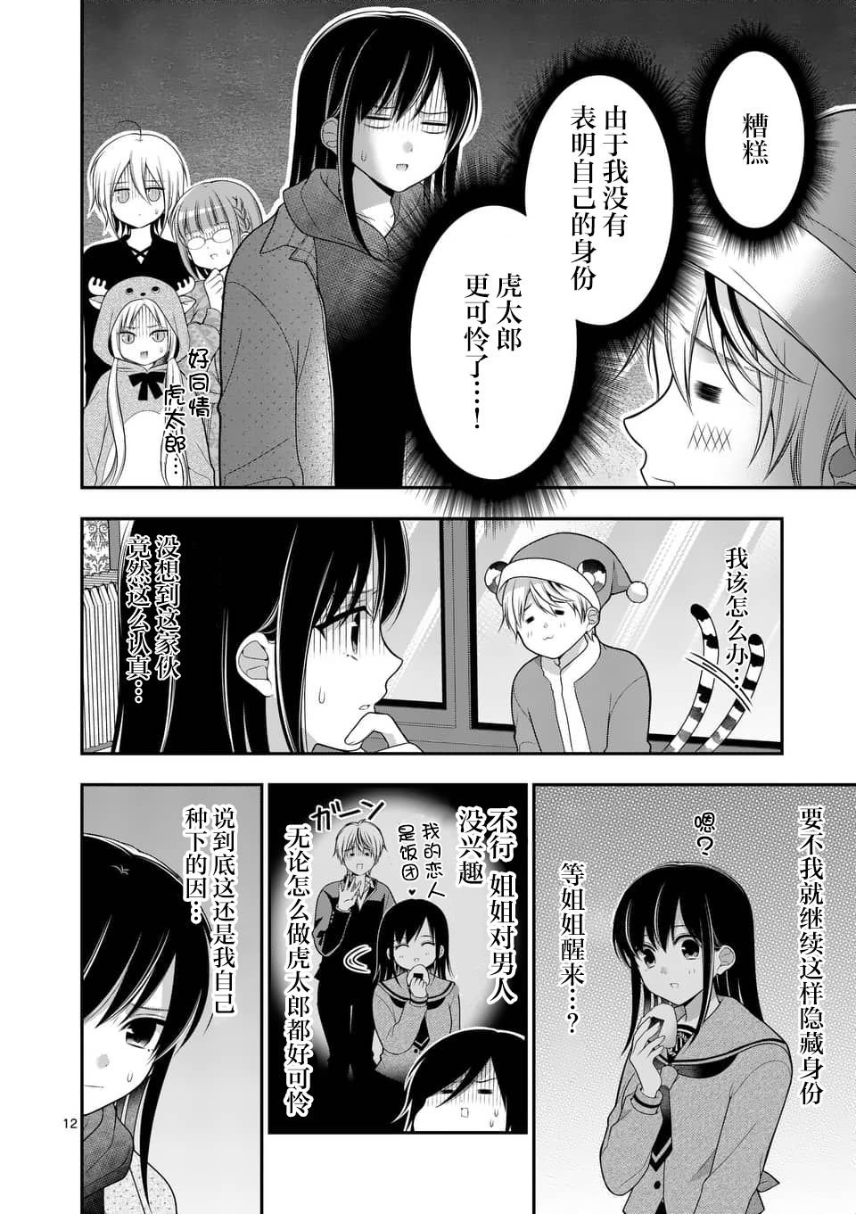 第20话