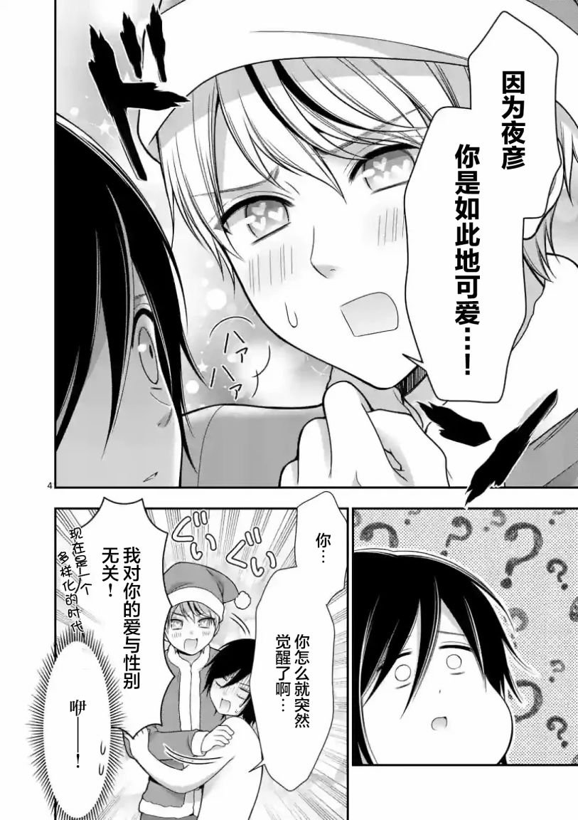 第21话