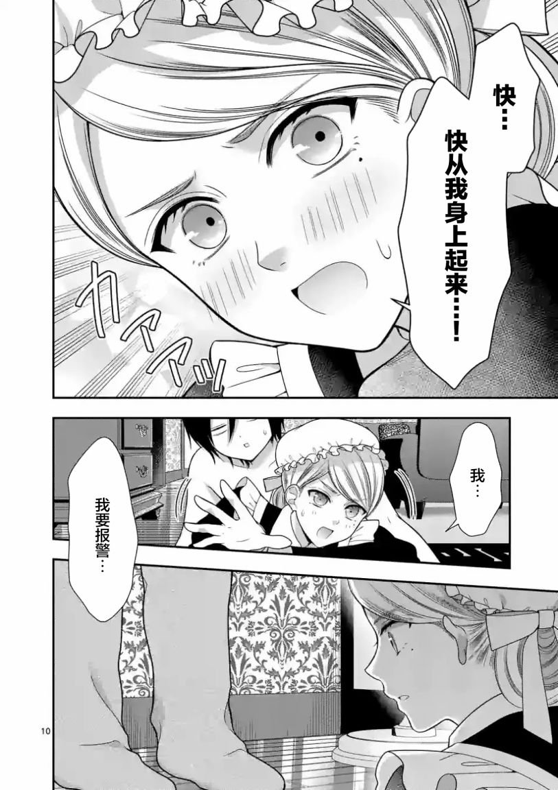 第21话
