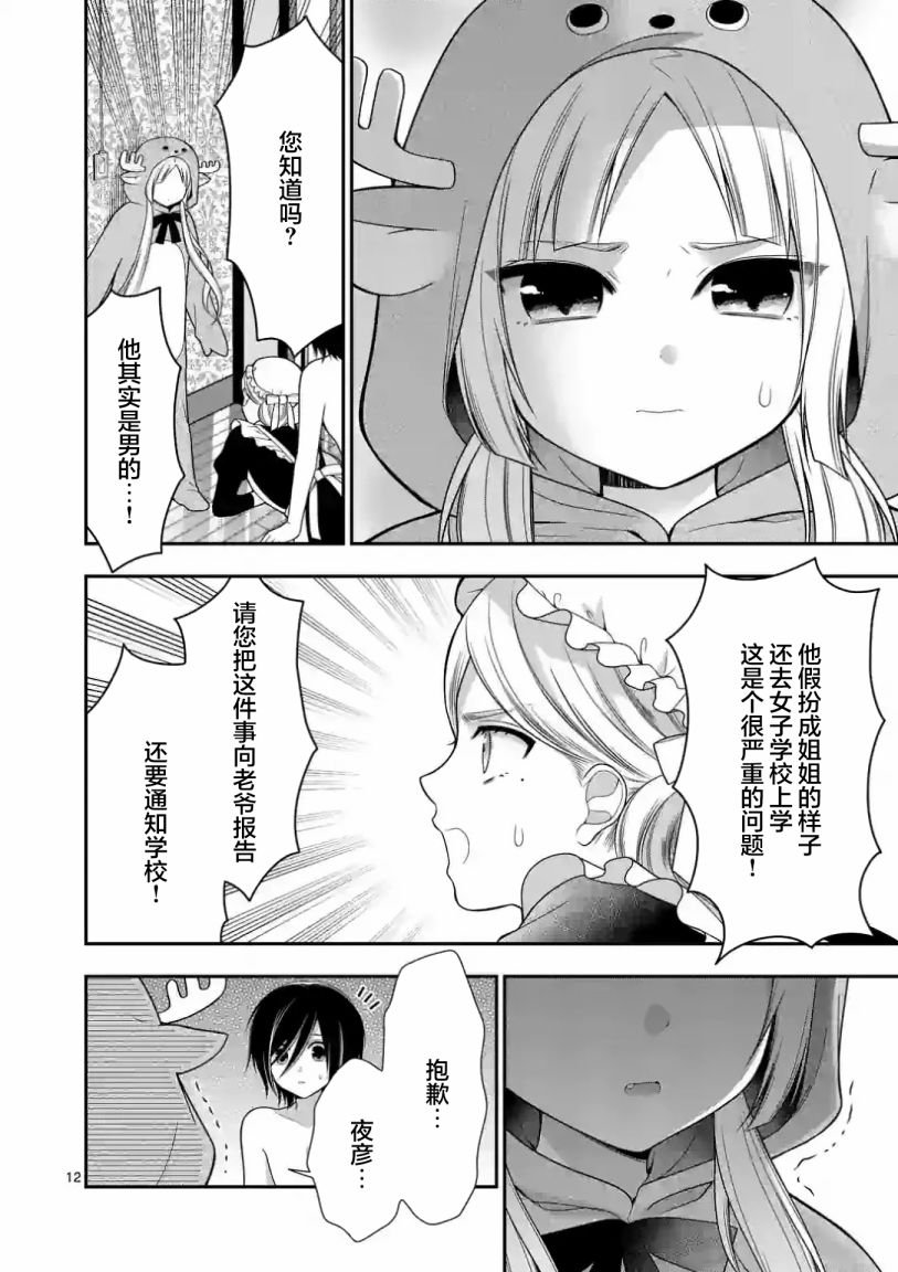 第21话