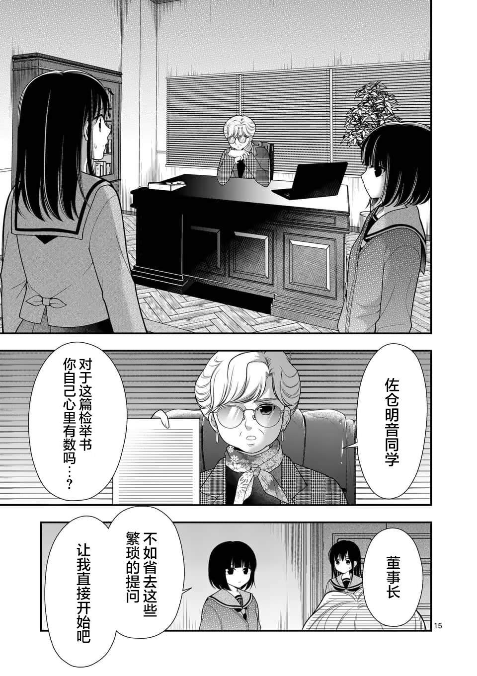第23话