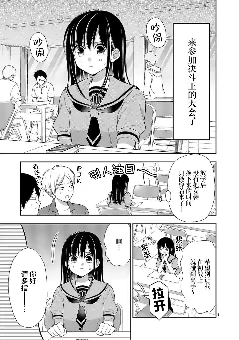 第5话