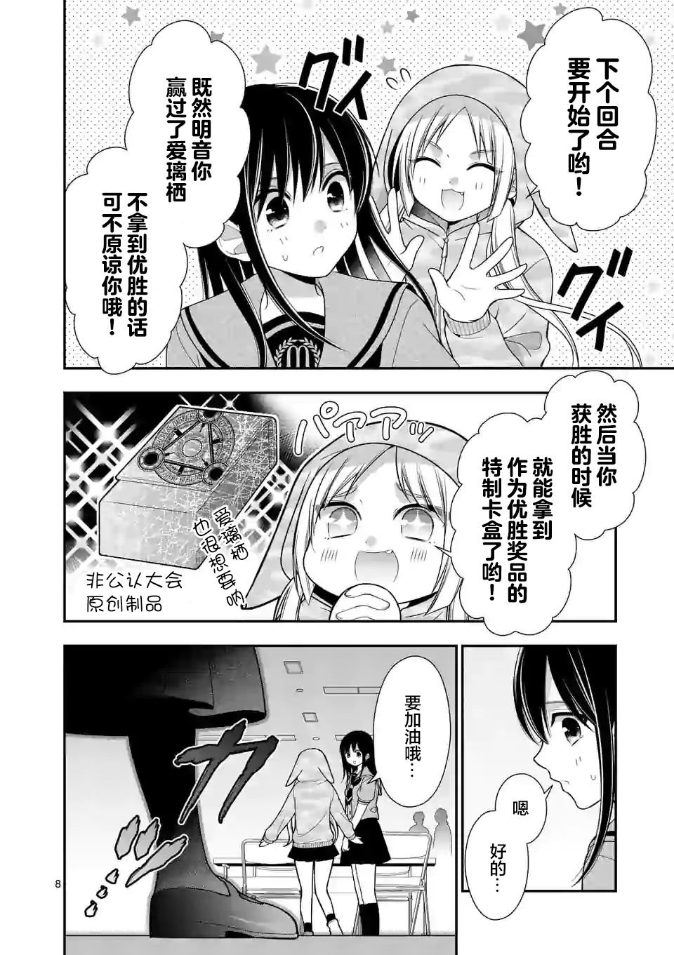 第5话