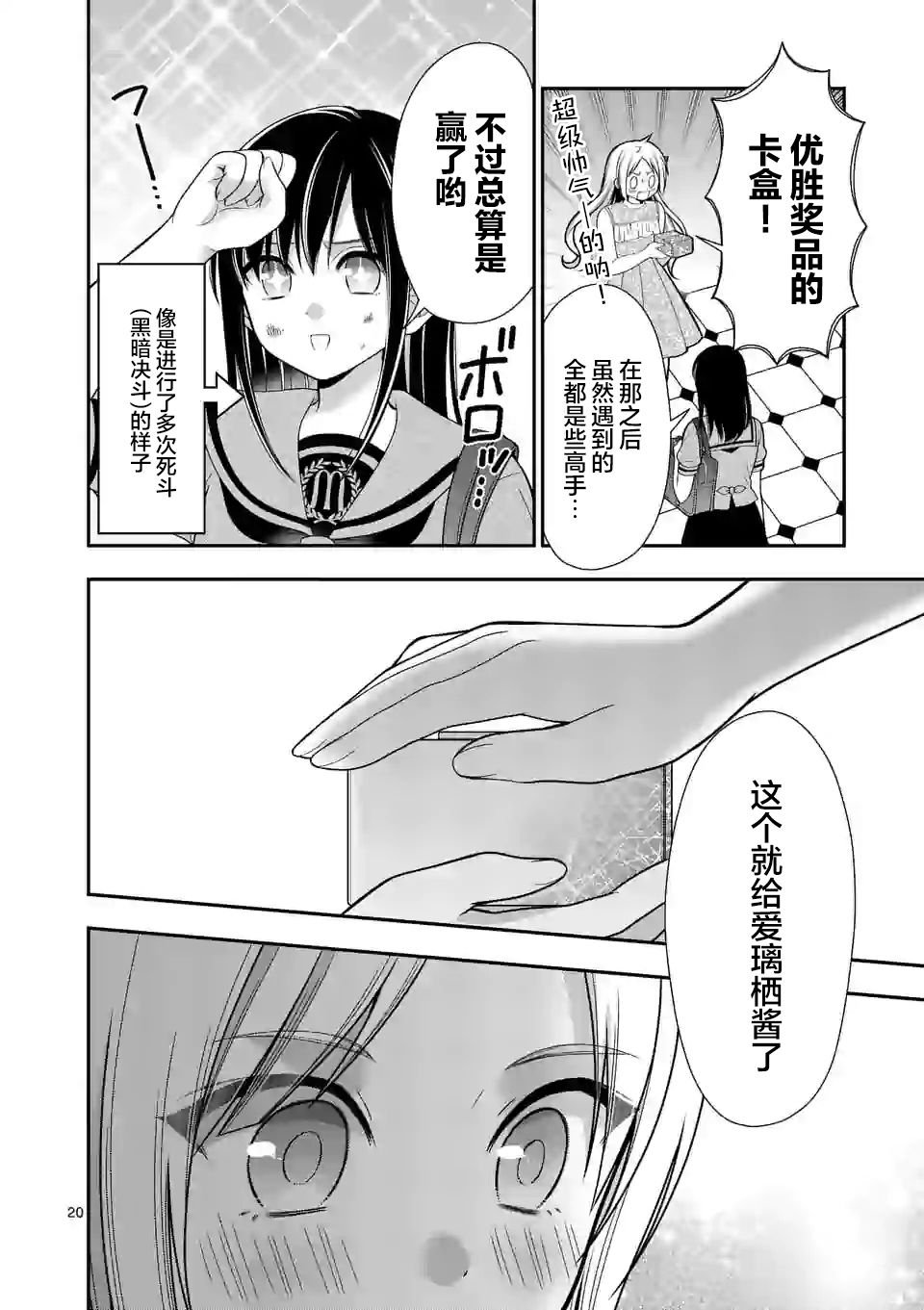 第5话